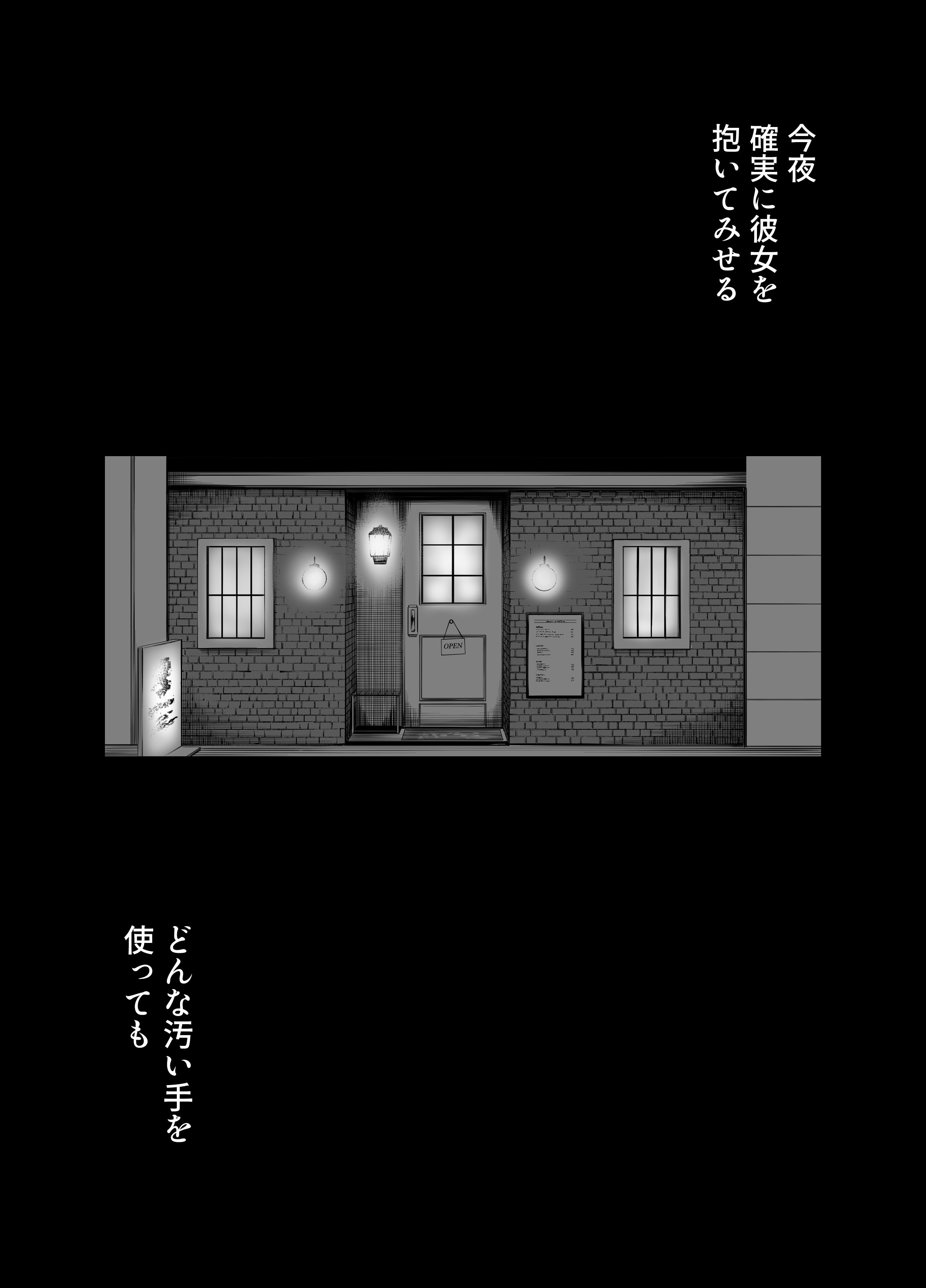 [バッドエンドドリーマー] 寝取ラレンサ2