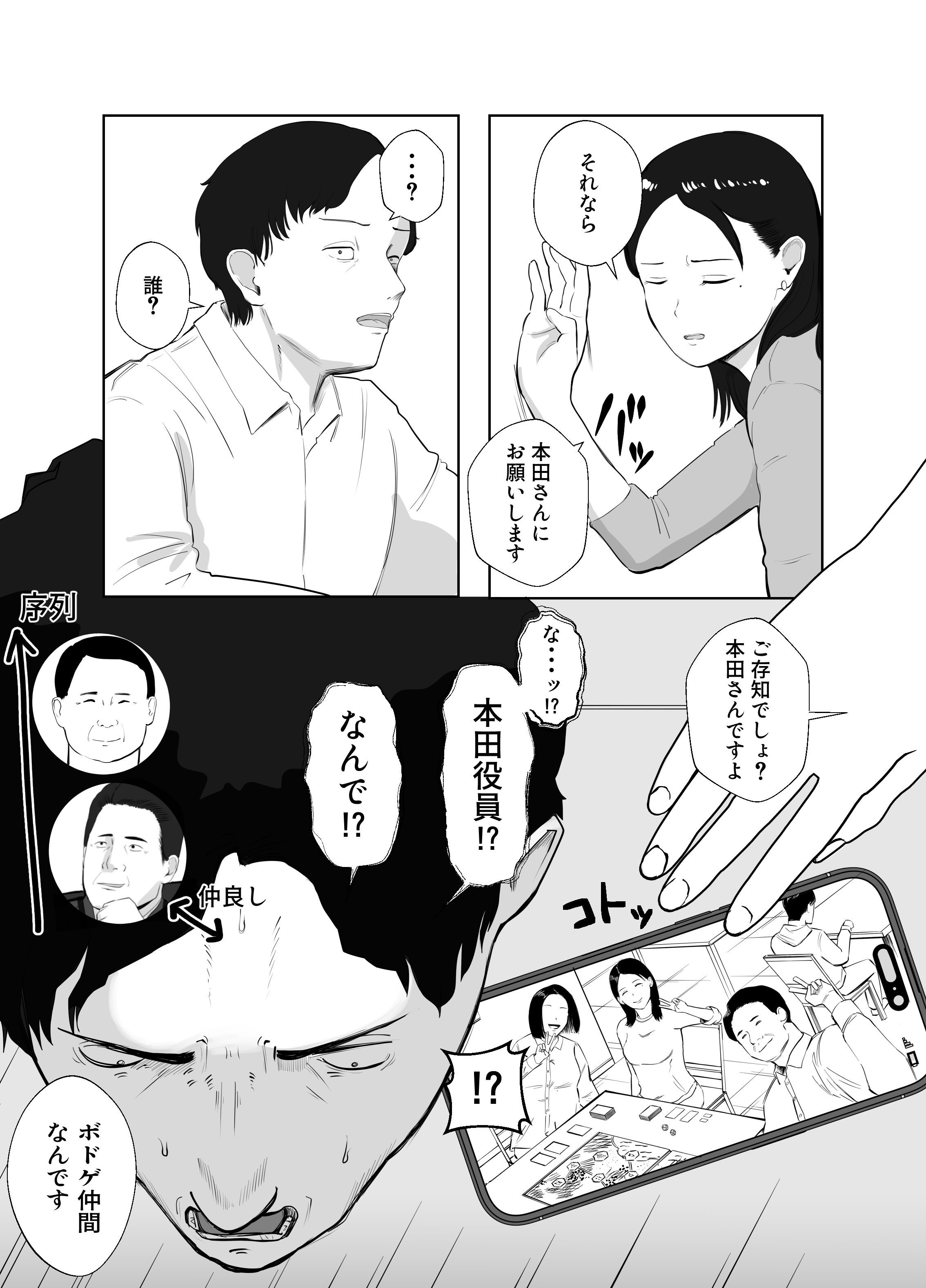 [バッドエンドドリーマー] 寝取ラレンサ2