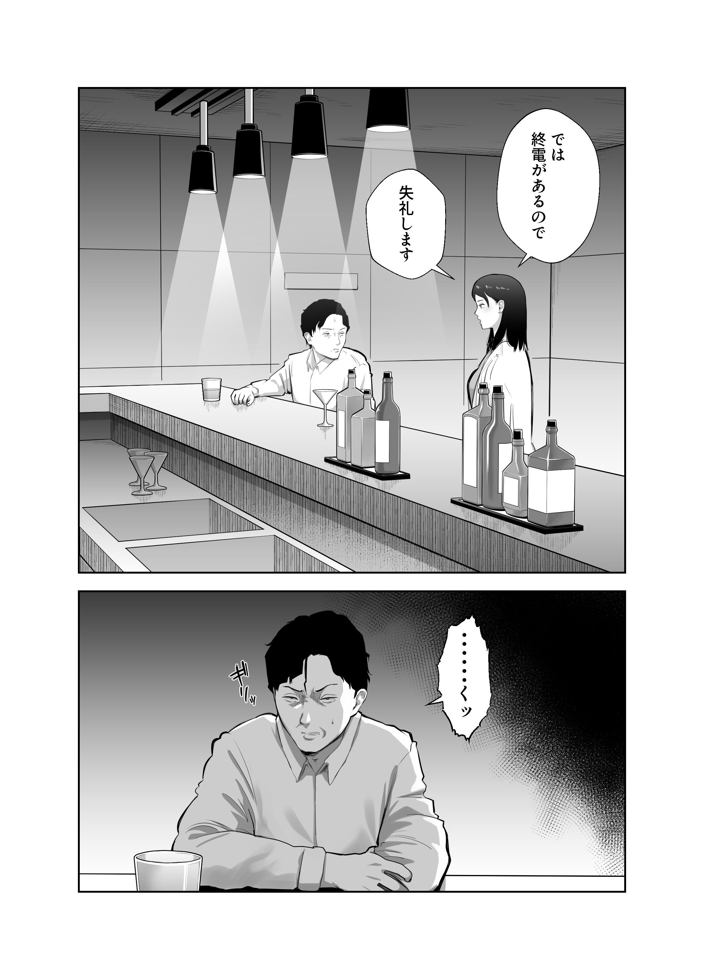 [バッドエンドドリーマー] 寝取ラレンサ2