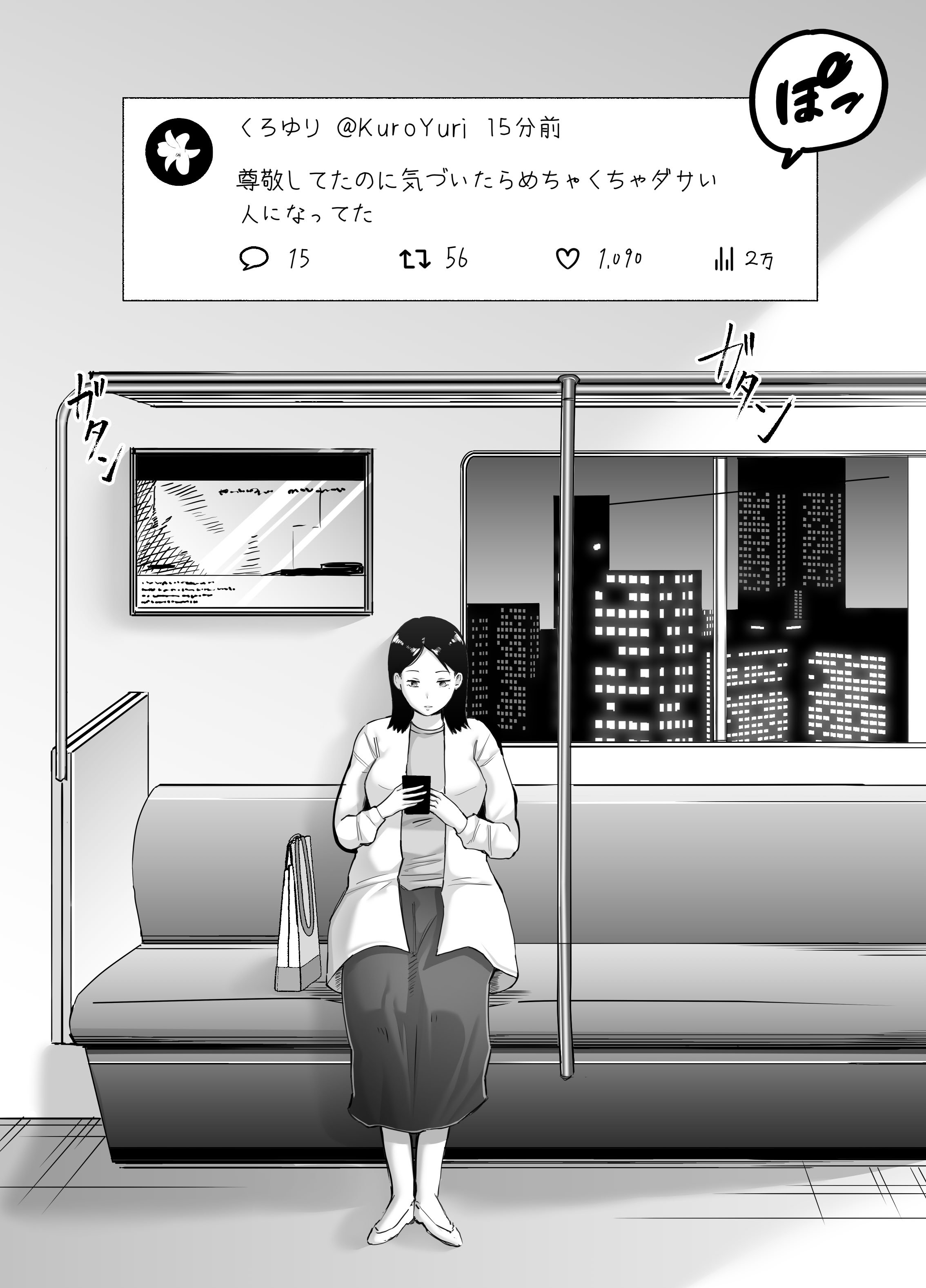 [バッドエンドドリーマー] 寝取ラレンサ2