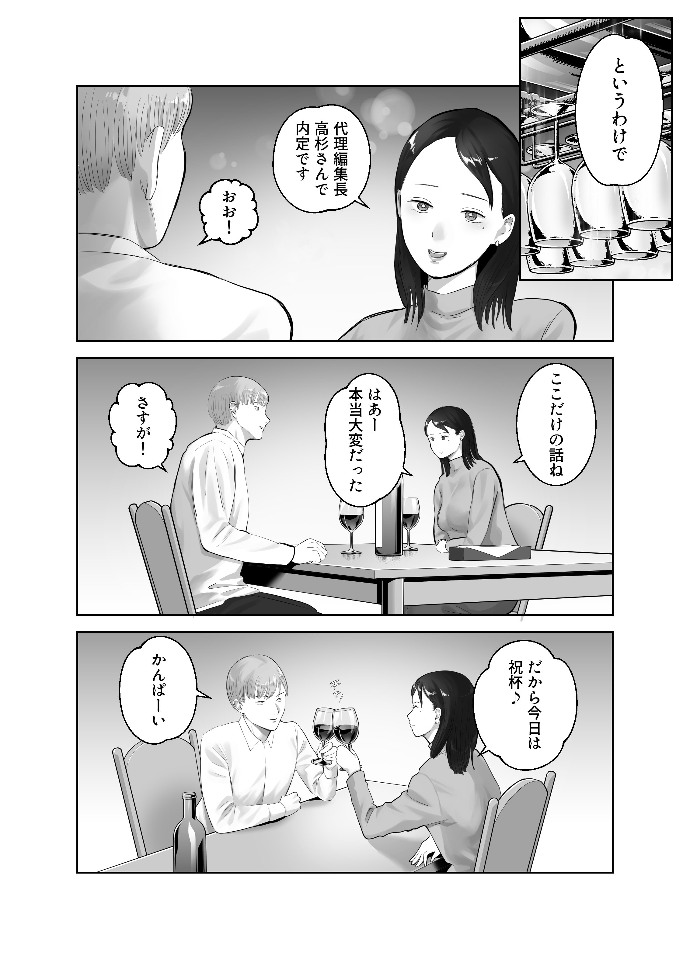 [バッドエンドドリーマー] 寝取ラレンサ2