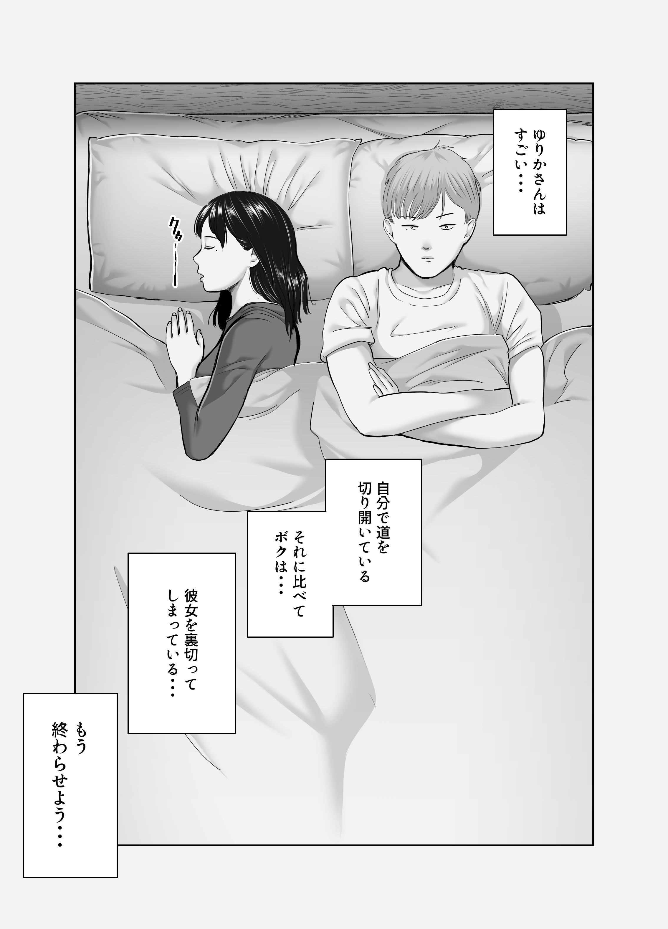 [バッドエンドドリーマー] 寝取ラレンサ2