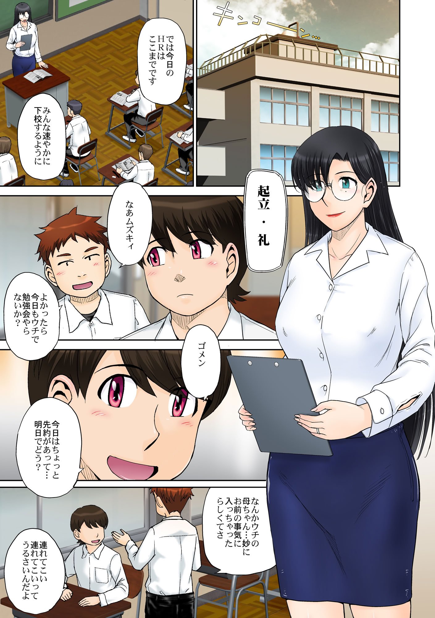 [むうんるうらあ (月野定規)] とある熟女好き男子のラブハメ交姦録File03