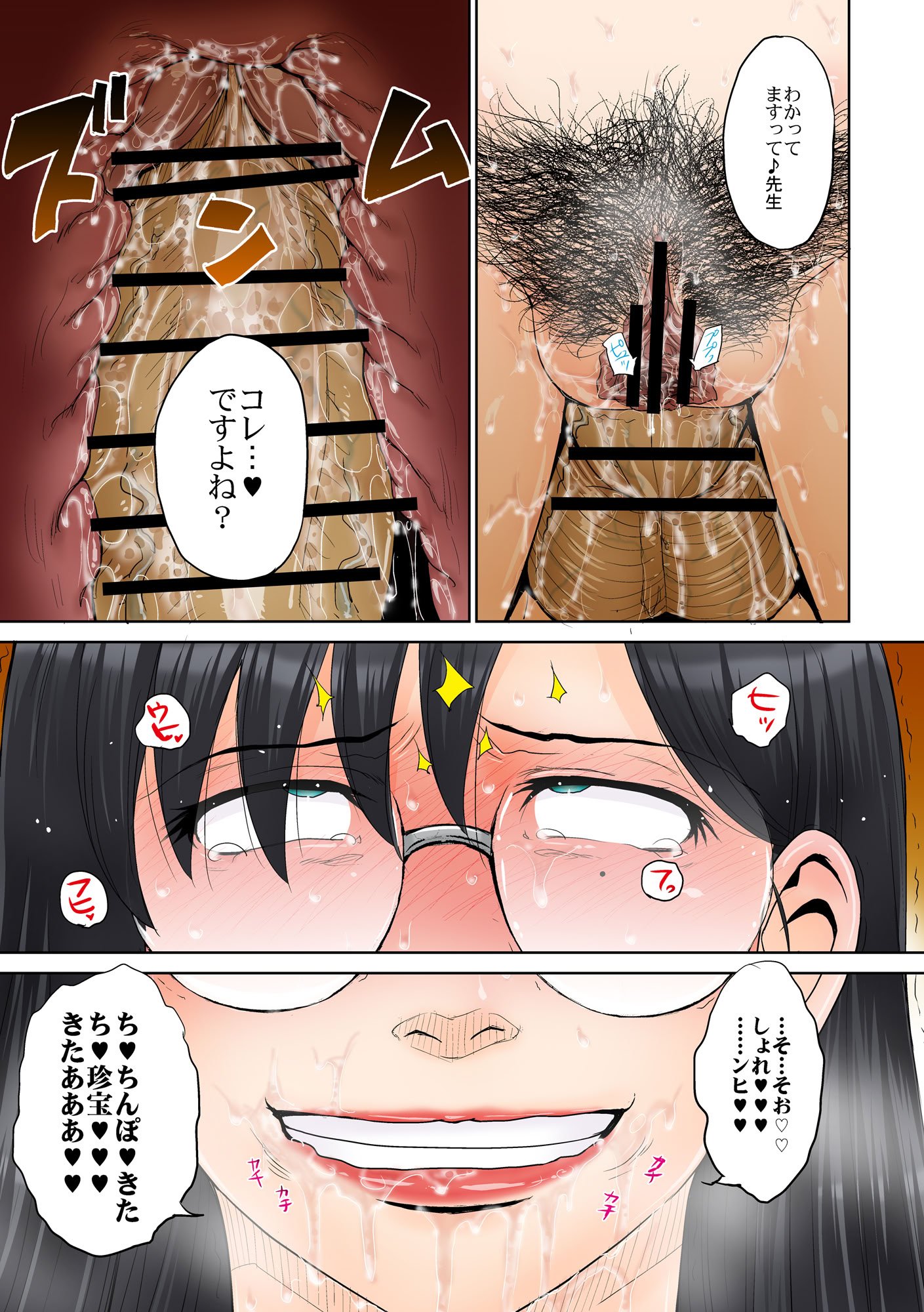 [むうんるうらあ (月野定規)] とある熟女好き男子のラブハメ交姦録File03