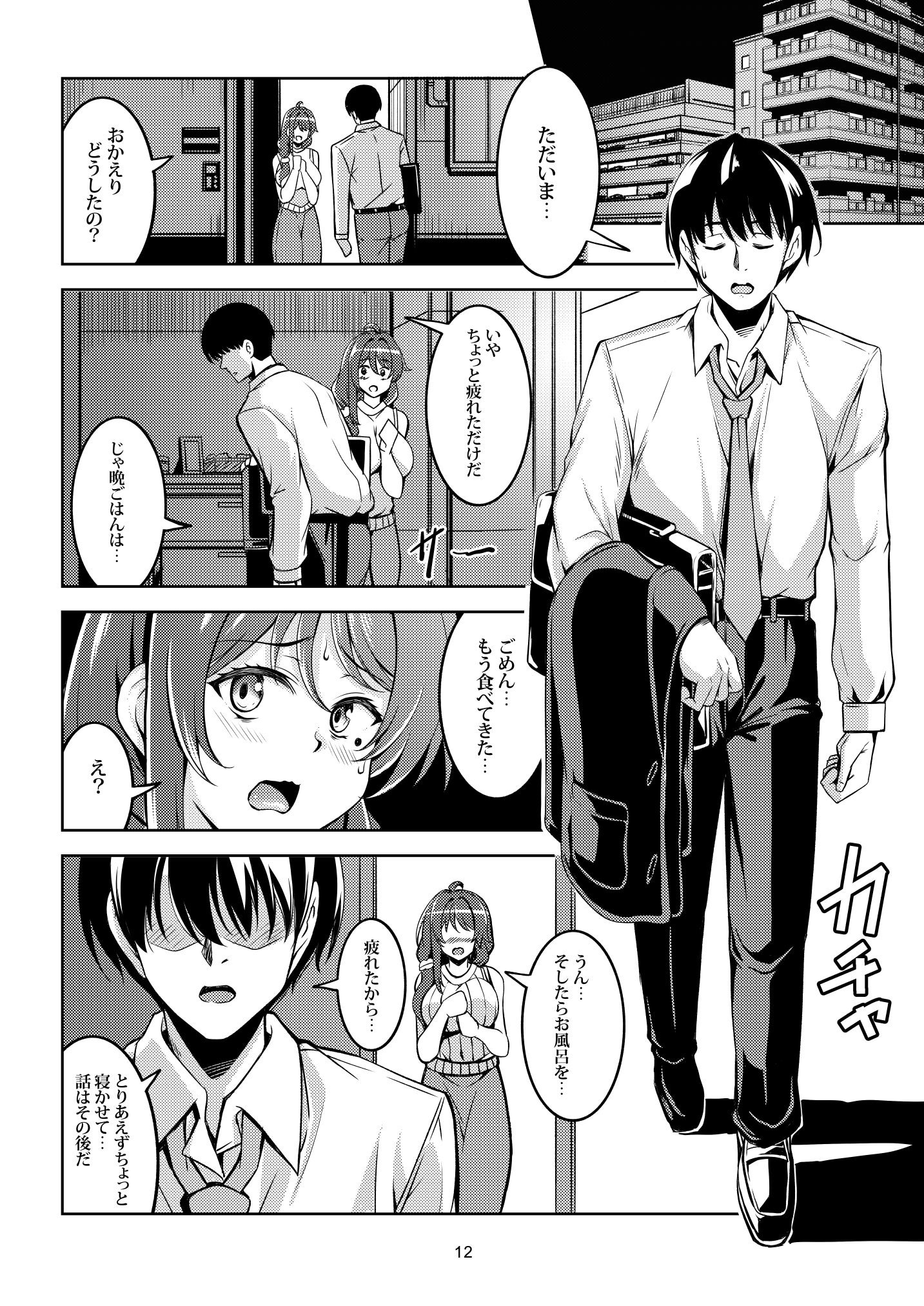 [WindArTeam (WindArt)] 人妻堕ち 欲求不満の若妻 利香