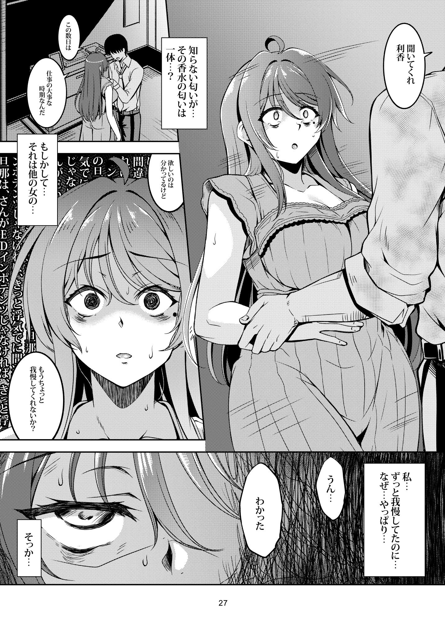 [WindArTeam (WindArt)] 人妻堕ち 欲求不満の若妻 利香