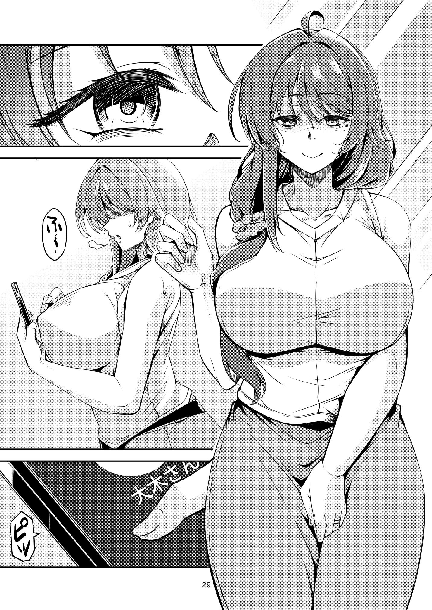 [WindArTeam (WindArt)] 人妻堕ち 欲求不満の若妻 利香