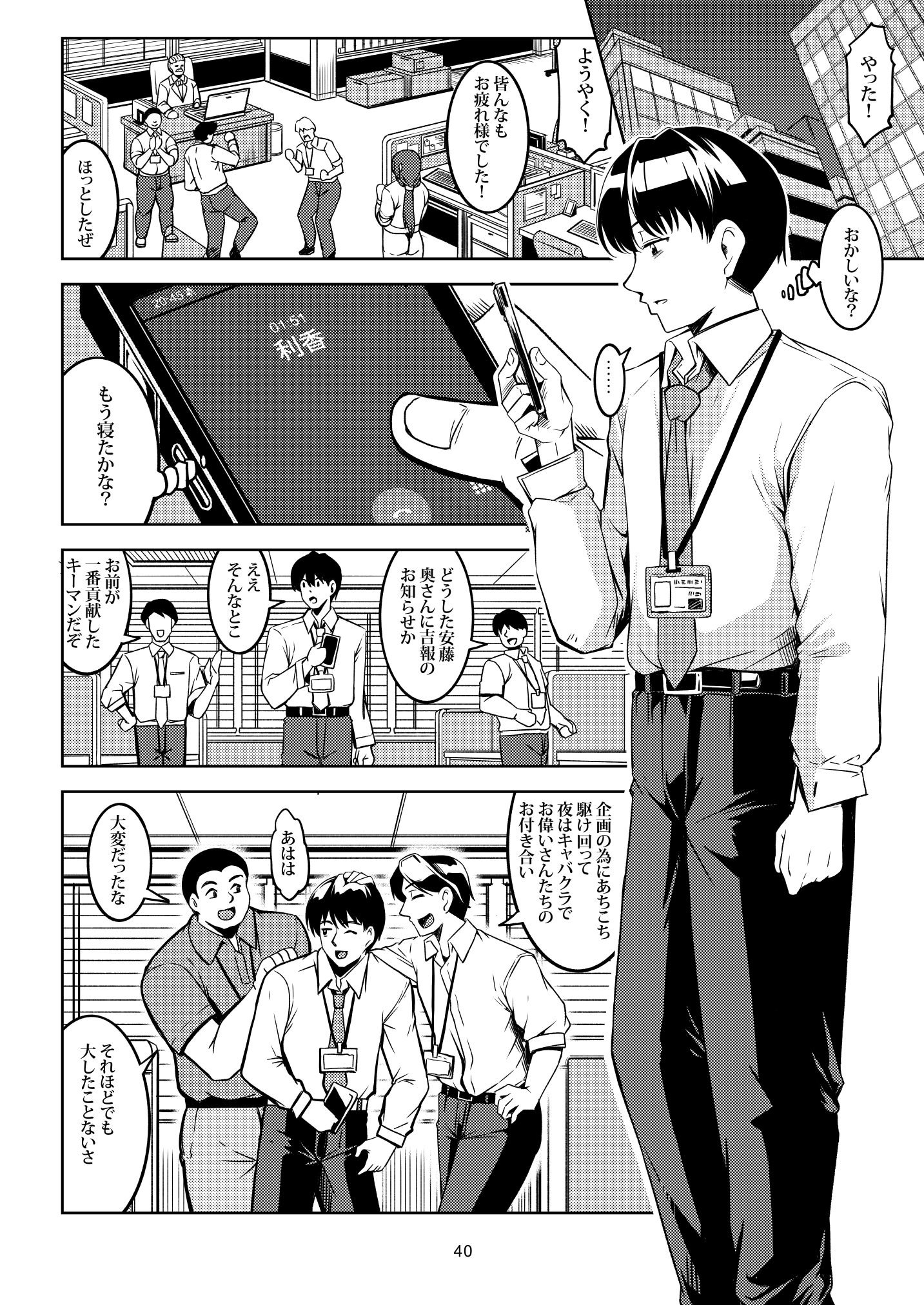 [WindArTeam (WindArt)] 人妻堕ち 欲求不満の若妻 利香