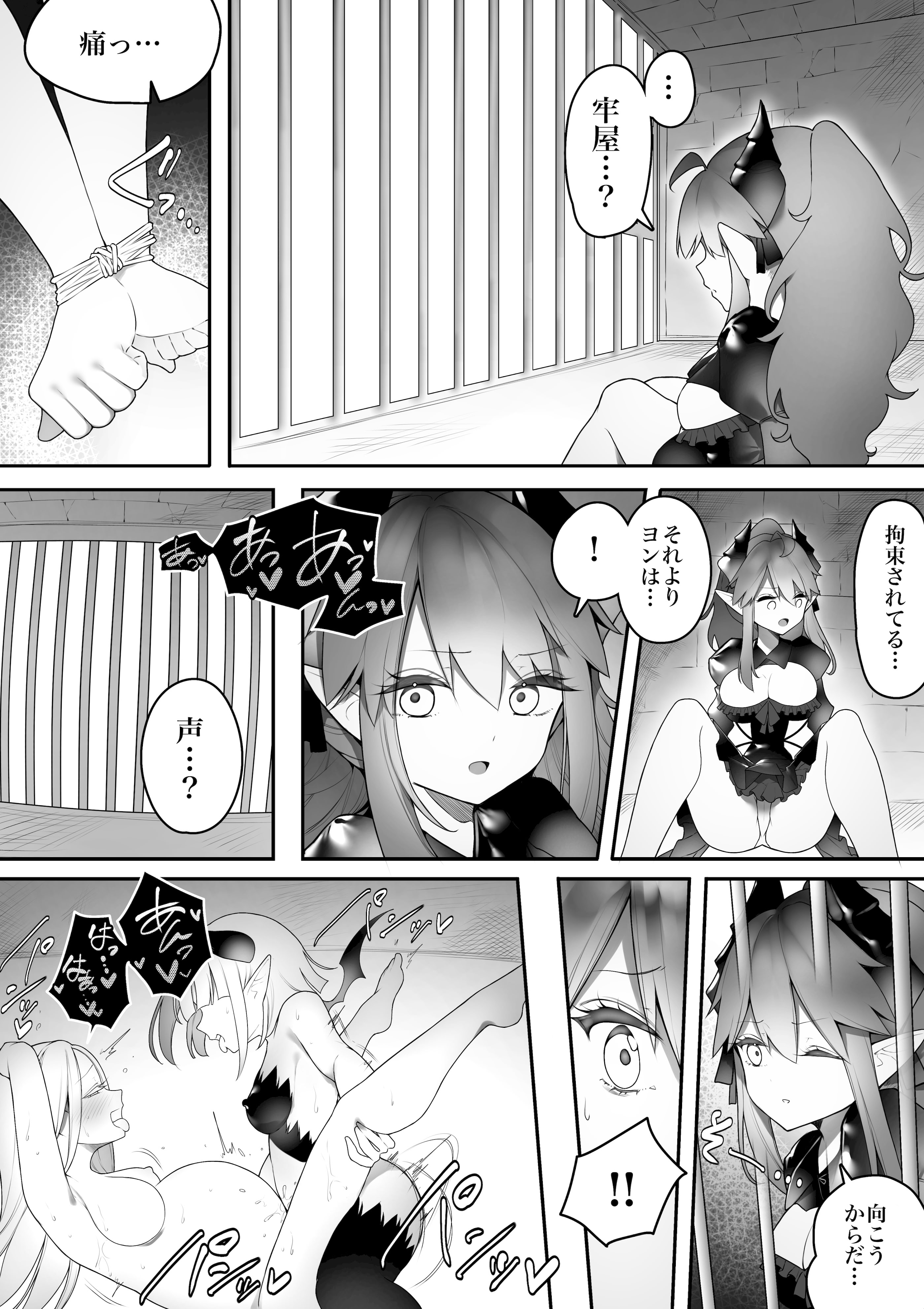 [W] 駆け出し冒険者がふたなり淫魔に負ける話