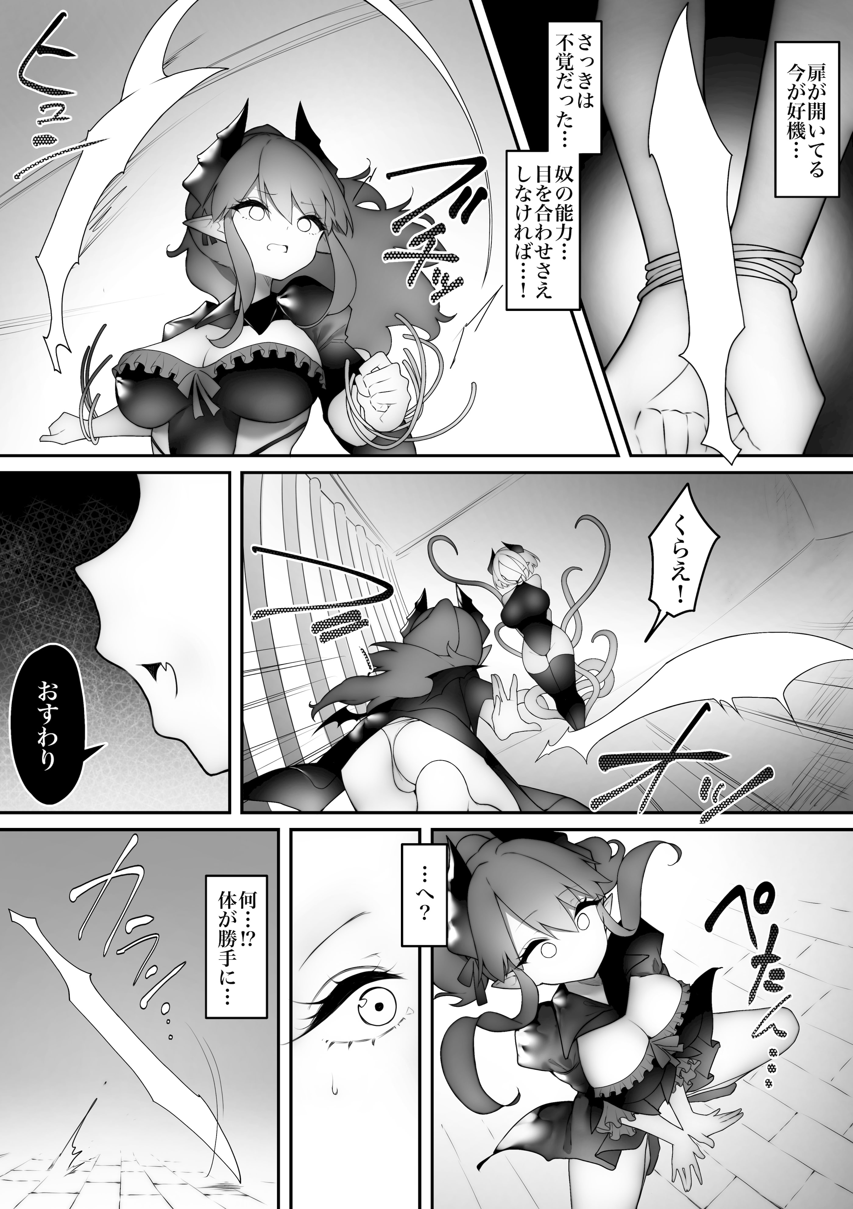 [W] 駆け出し冒険者がふたなり淫魔に負ける話