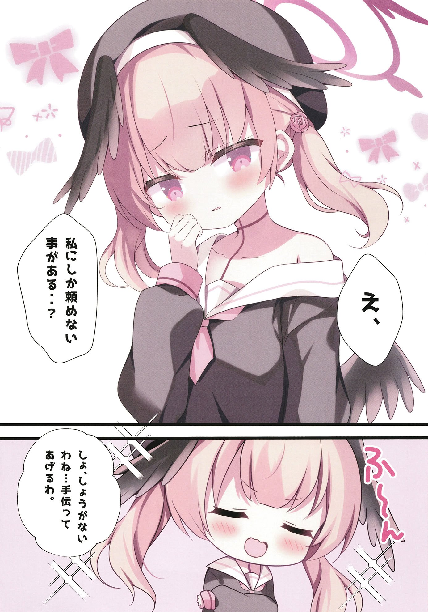 [Come Through (あづみ一樹)] 先生、お口フェチって本当ですか？ (ブルーアーカイブ) [DL版]