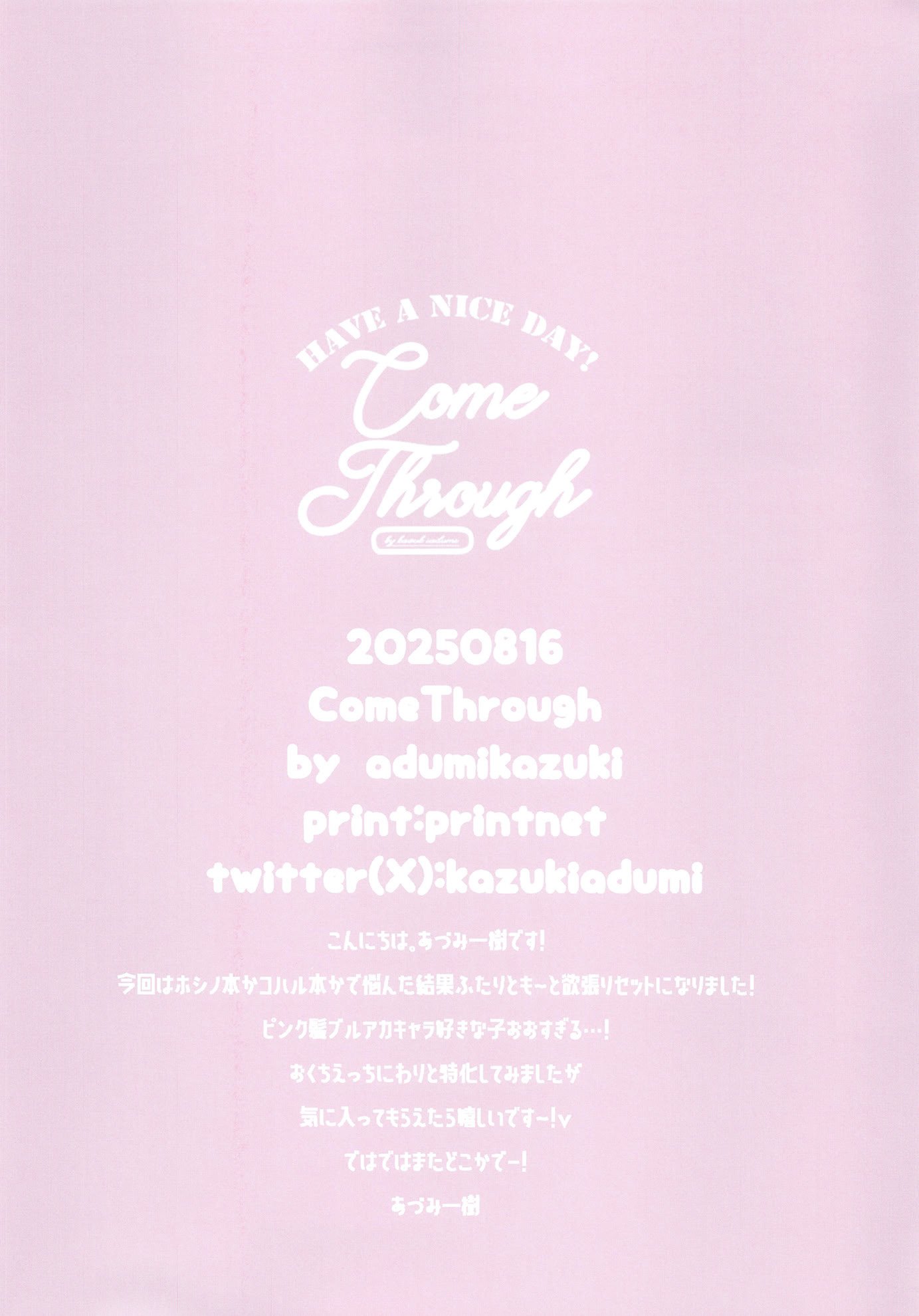 [Come Through (あづみ一樹)] 先生、お口フェチって本当ですか？ (ブルーアーカイブ) [DL版]