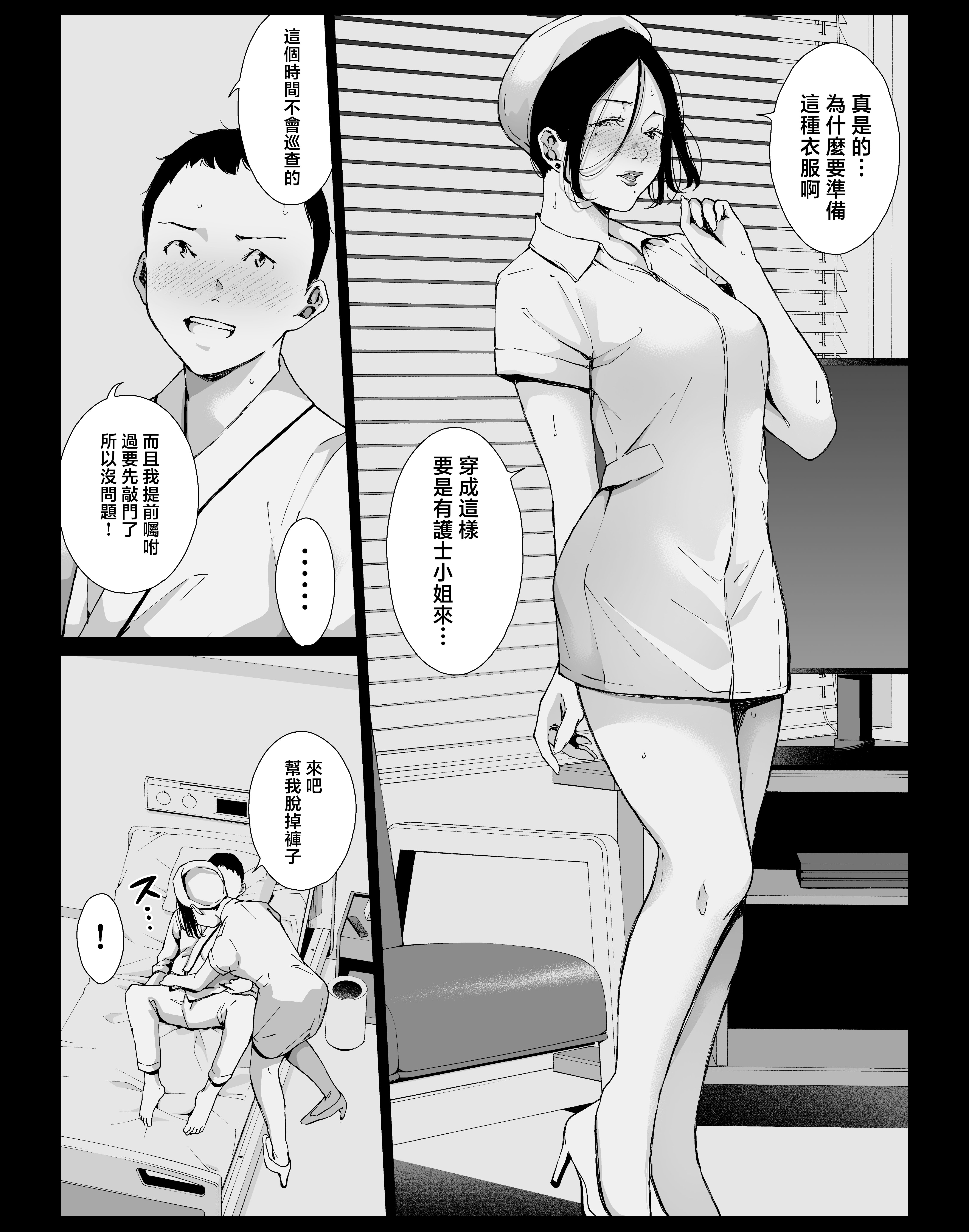 [ひげふらい] 僕の大好きな母さんと思う存分セックスできる日 5 [中国翻訳]