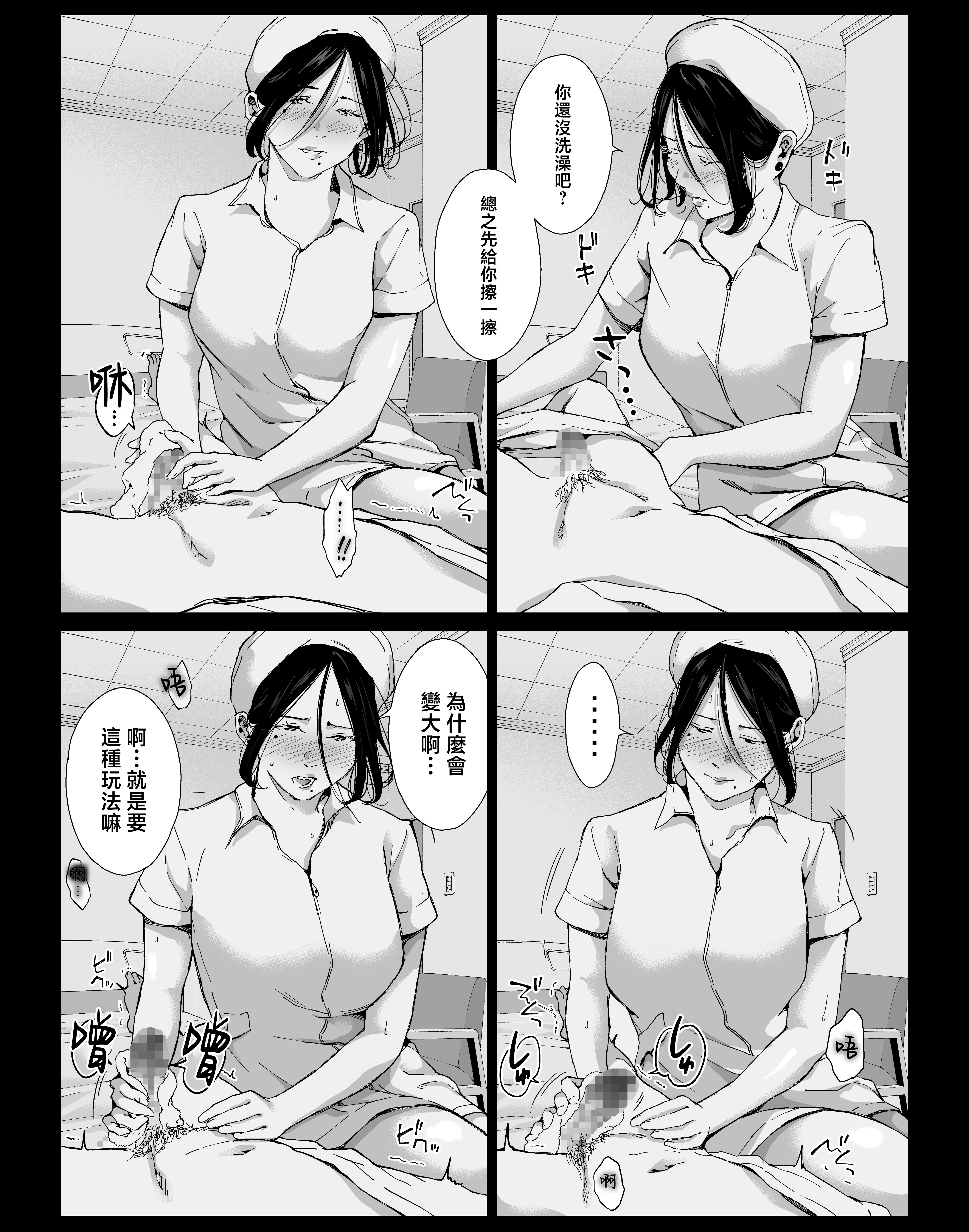 [ひげふらい] 僕の大好きな母さんと思う存分セックスできる日 5 [中国翻訳]