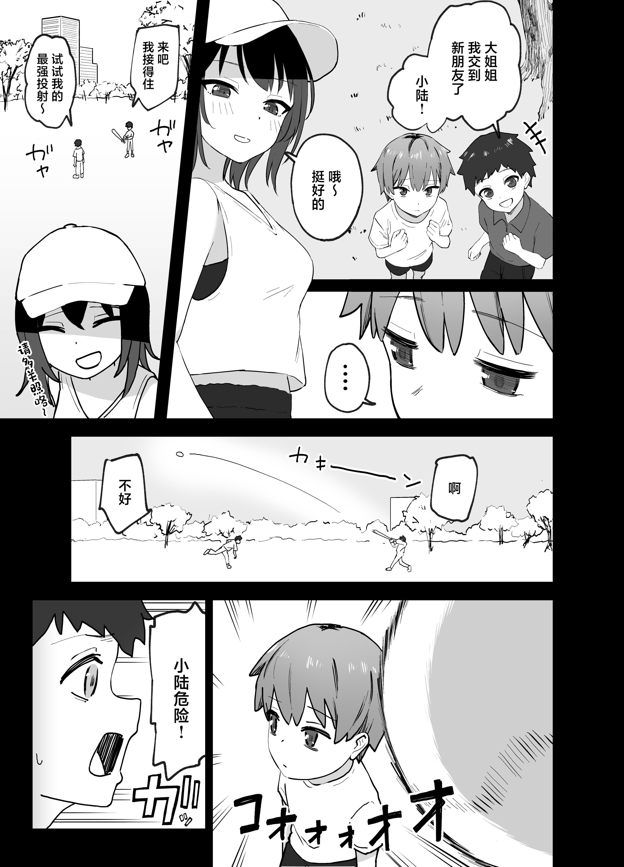 [無修正] [ティアノブルー] クールなお姉さんをメスにしたい [中国翻訳] [LKM渣嵌]