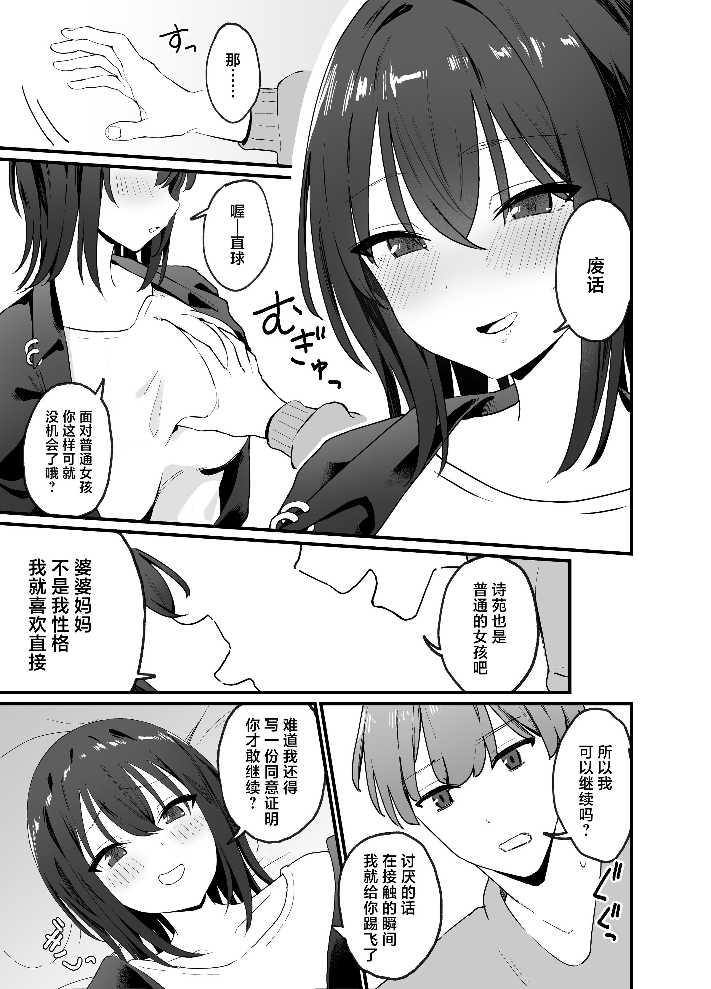 [無修正] [ティアノブルー] クールなお姉さんをメスにしたい [中国翻訳] [LKM渣嵌]