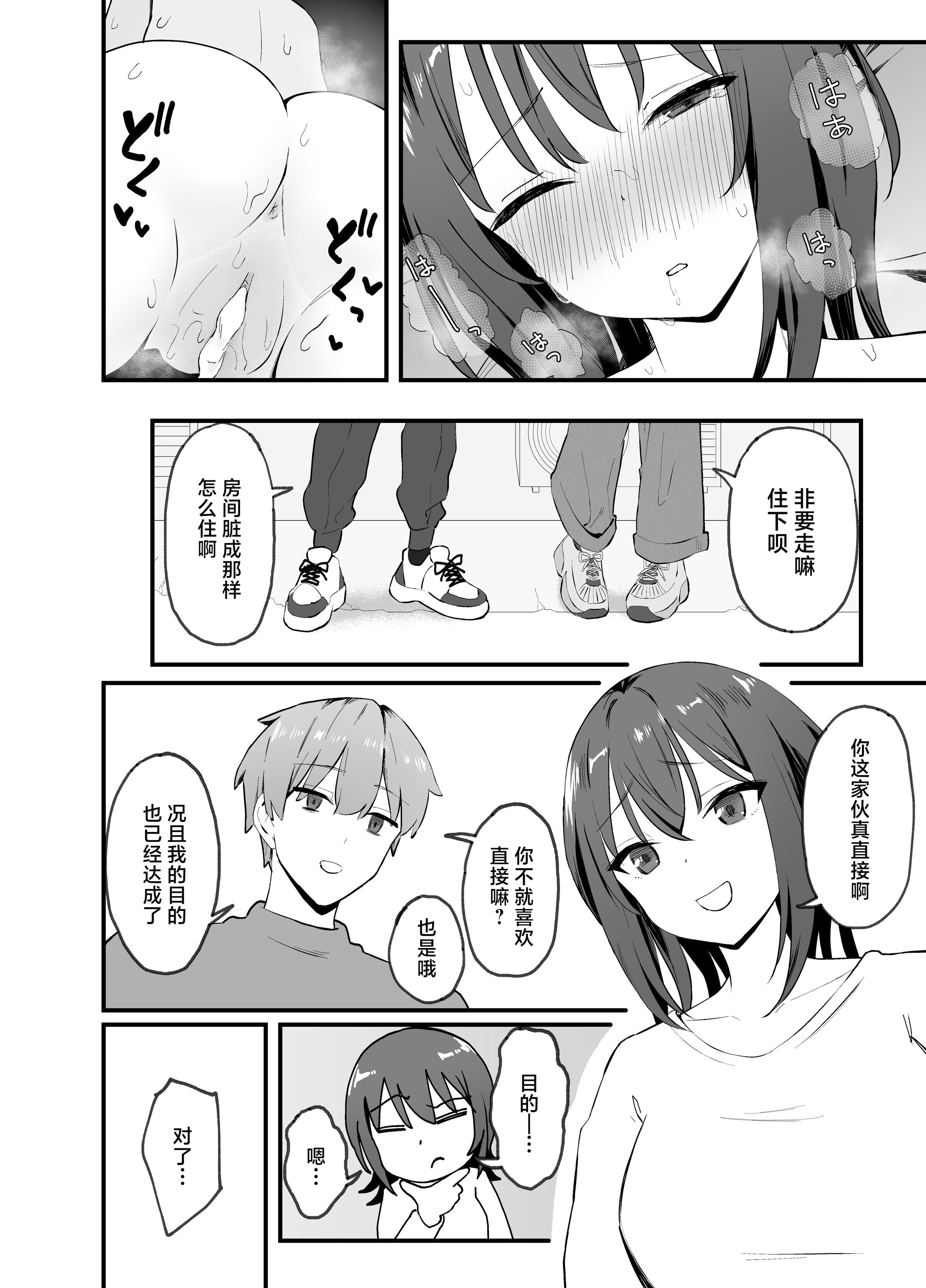 [無修正] [ティアノブルー] クールなお姉さんをメスにしたい [中国翻訳] [LKM渣嵌]