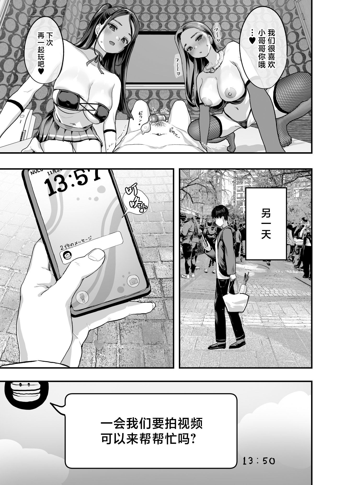 [ヌルネバーランド (ナビエ遥か2T)] 爆乳令和 [中国翻訳] [無修正] [DL版]