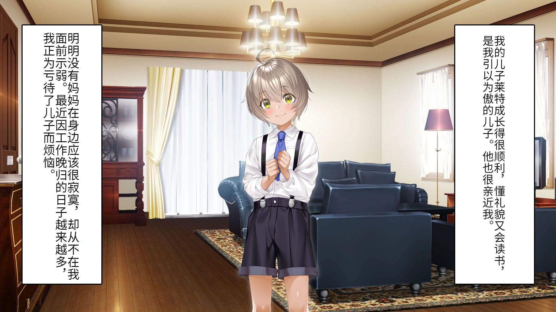 [アイチルワークス (林チェリー)] クールな人妻家庭教師を寝取って孕ませた話｜关于攻略冷酷的人妻家庭教师并让她怀孕的故事 [中国翻訳]