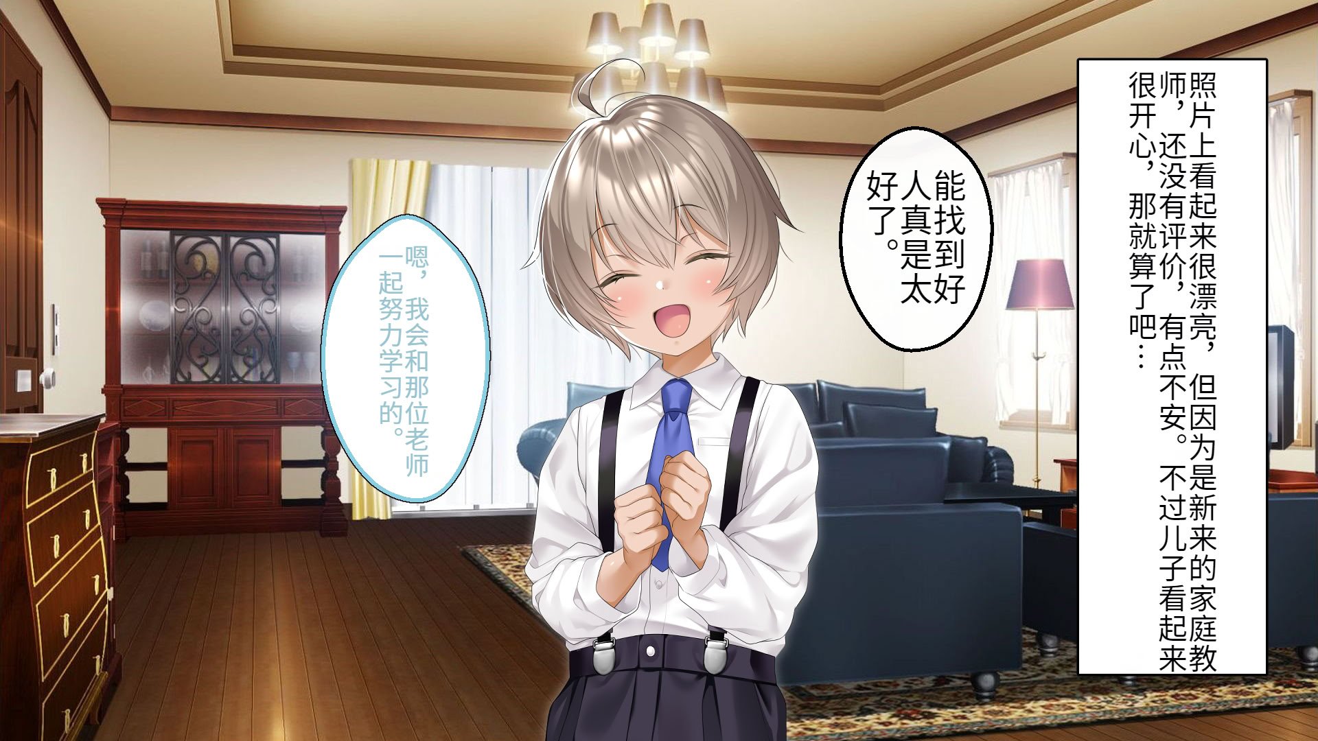 [アイチルワークス (林チェリー)] クールな人妻家庭教師を寝取って孕ませた話｜关于攻略冷酷的人妻家庭教师并让她怀孕的故事 [中国翻訳]