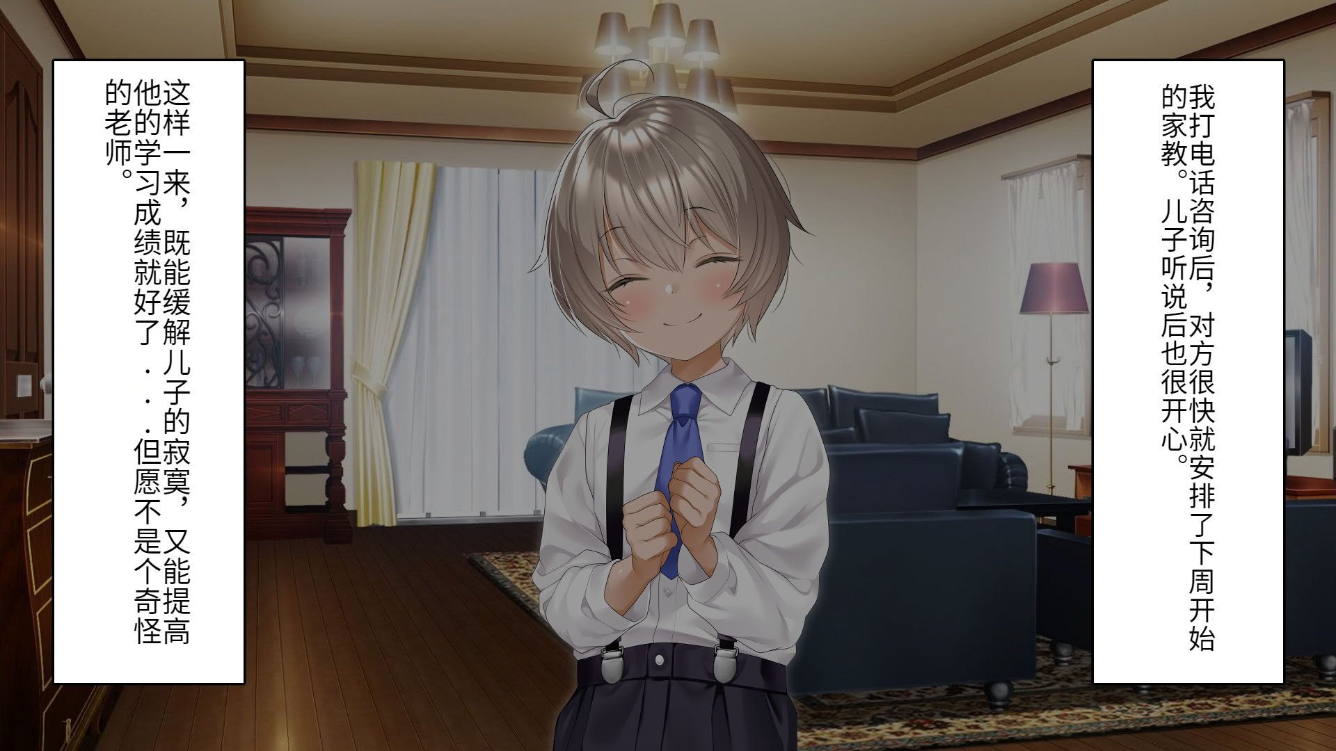 [アイチルワークス (林チェリー)] クールな人妻家庭教師を寝取って孕ませた話｜关于攻略冷酷的人妻家庭教师并让她怀孕的故事 [中国翻訳]