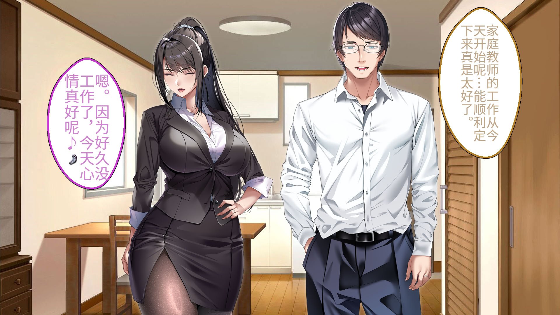 [アイチルワークス (林チェリー)] クールな人妻家庭教師を寝取って孕ませた話｜关于攻略冷酷的人妻家庭教师并让她怀孕的故事 [中国翻訳]