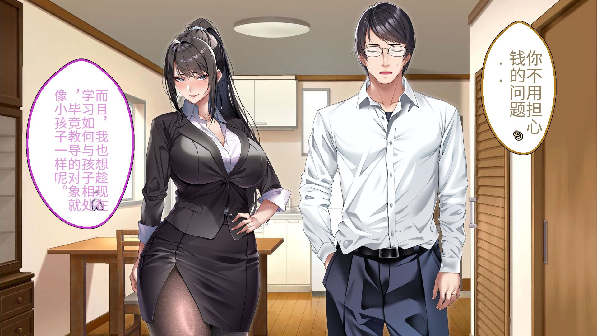 [アイチルワークス (林チェリー)] クールな人妻家庭教師を寝取って孕ませた話｜关于攻略冷酷的人妻家庭教师并让她怀孕的故事 [中国翻訳]