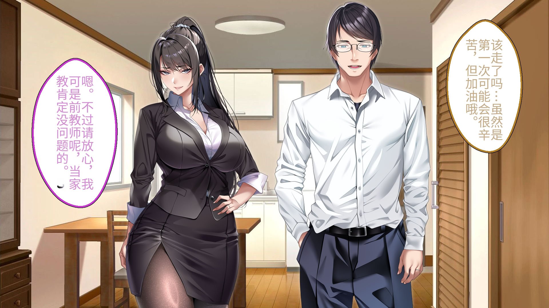 [アイチルワークス (林チェリー)] クールな人妻家庭教師を寝取って孕ませた話｜关于攻略冷酷的人妻家庭教师并让她怀孕的故事 [中国翻訳]