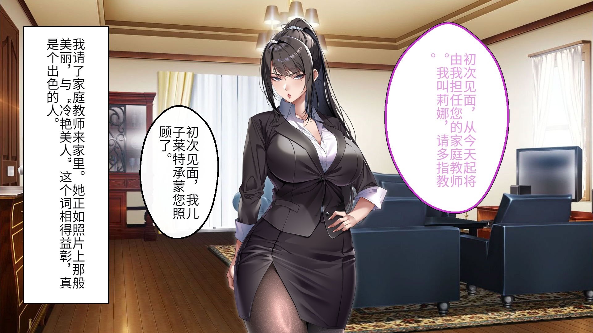 [アイチルワークス (林チェリー)] クールな人妻家庭教師を寝取って孕ませた話｜关于攻略冷酷的人妻家庭教师并让她怀孕的故事 [中国翻訳]