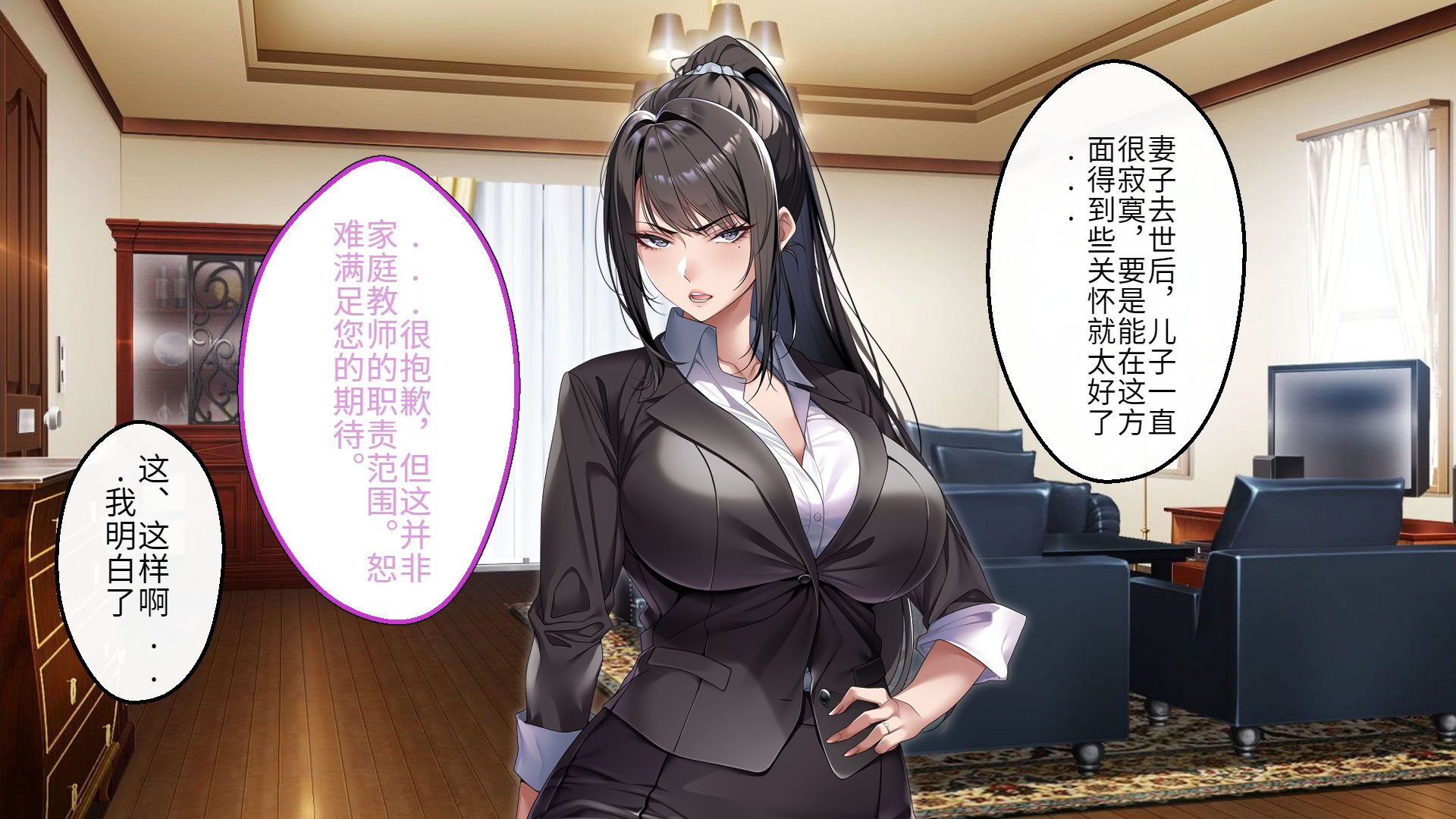 [アイチルワークス (林チェリー)] クールな人妻家庭教師を寝取って孕ませた話｜关于攻略冷酷的人妻家庭教师并让她怀孕的故事 [中国翻訳]