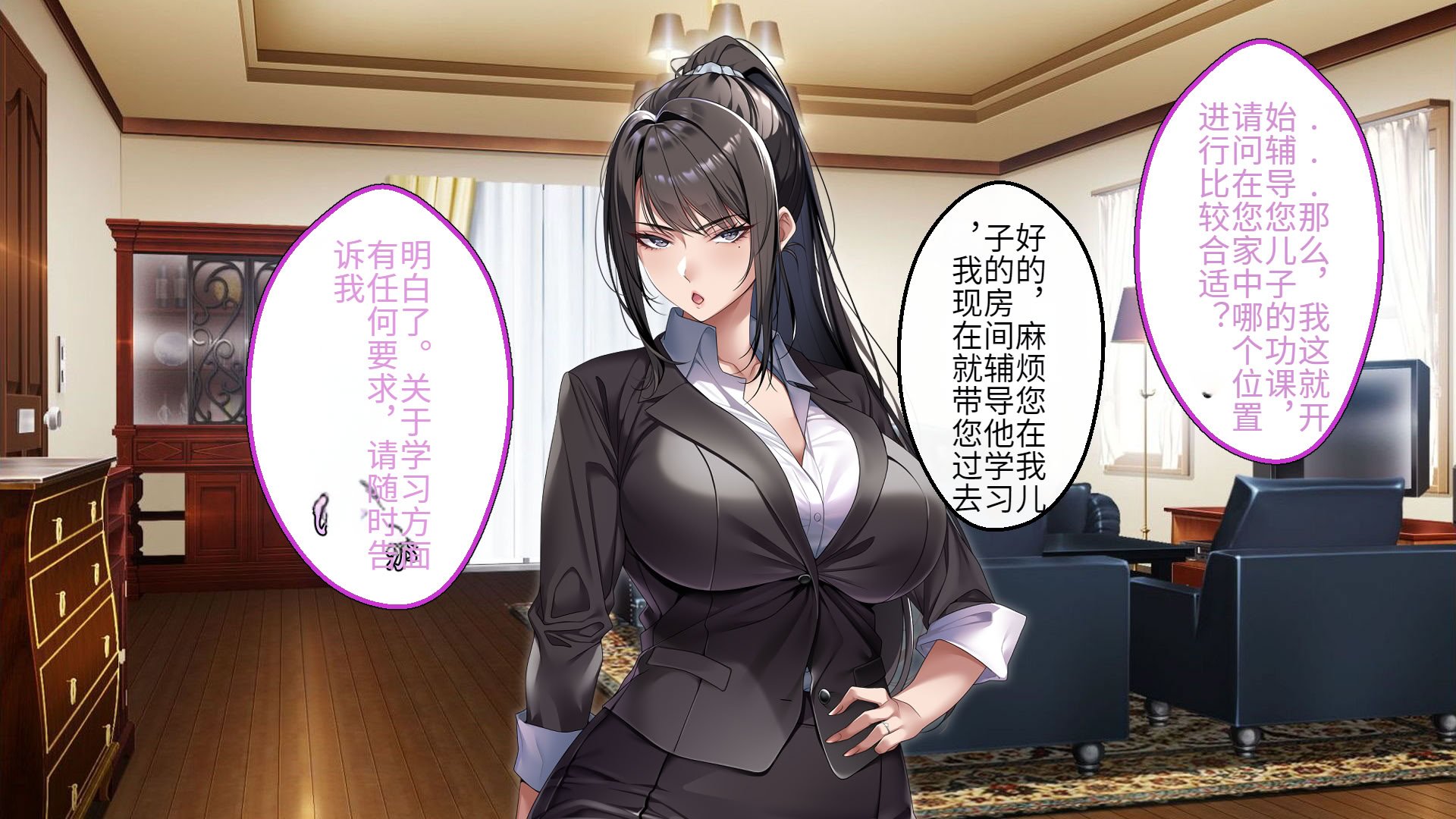 [アイチルワークス (林チェリー)] クールな人妻家庭教師を寝取って孕ませた話｜关于攻略冷酷的人妻家庭教师并让她怀孕的故事 [中国翻訳]