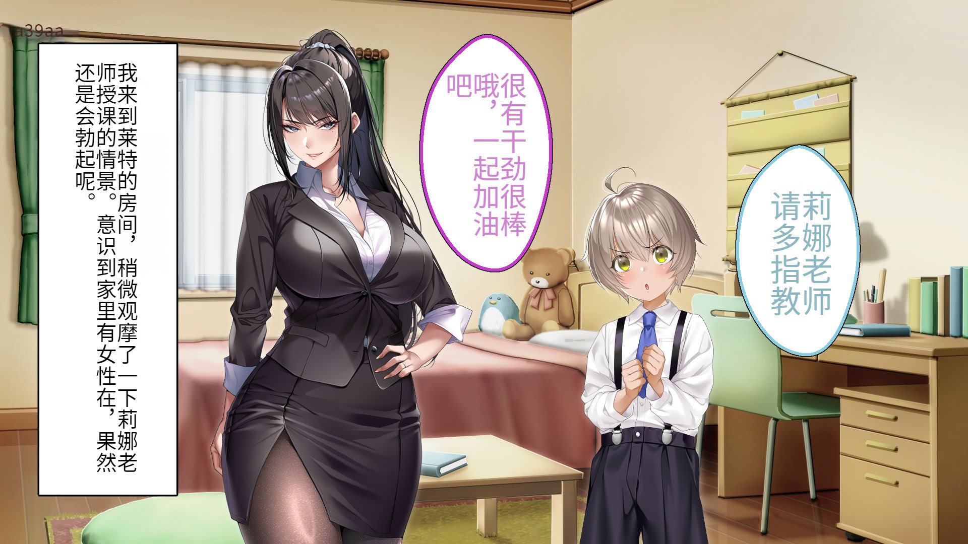 [アイチルワークス (林チェリー)] クールな人妻家庭教師を寝取って孕ませた話｜关于攻略冷酷的人妻家庭教师并让她怀孕的故事 [中国翻訳]