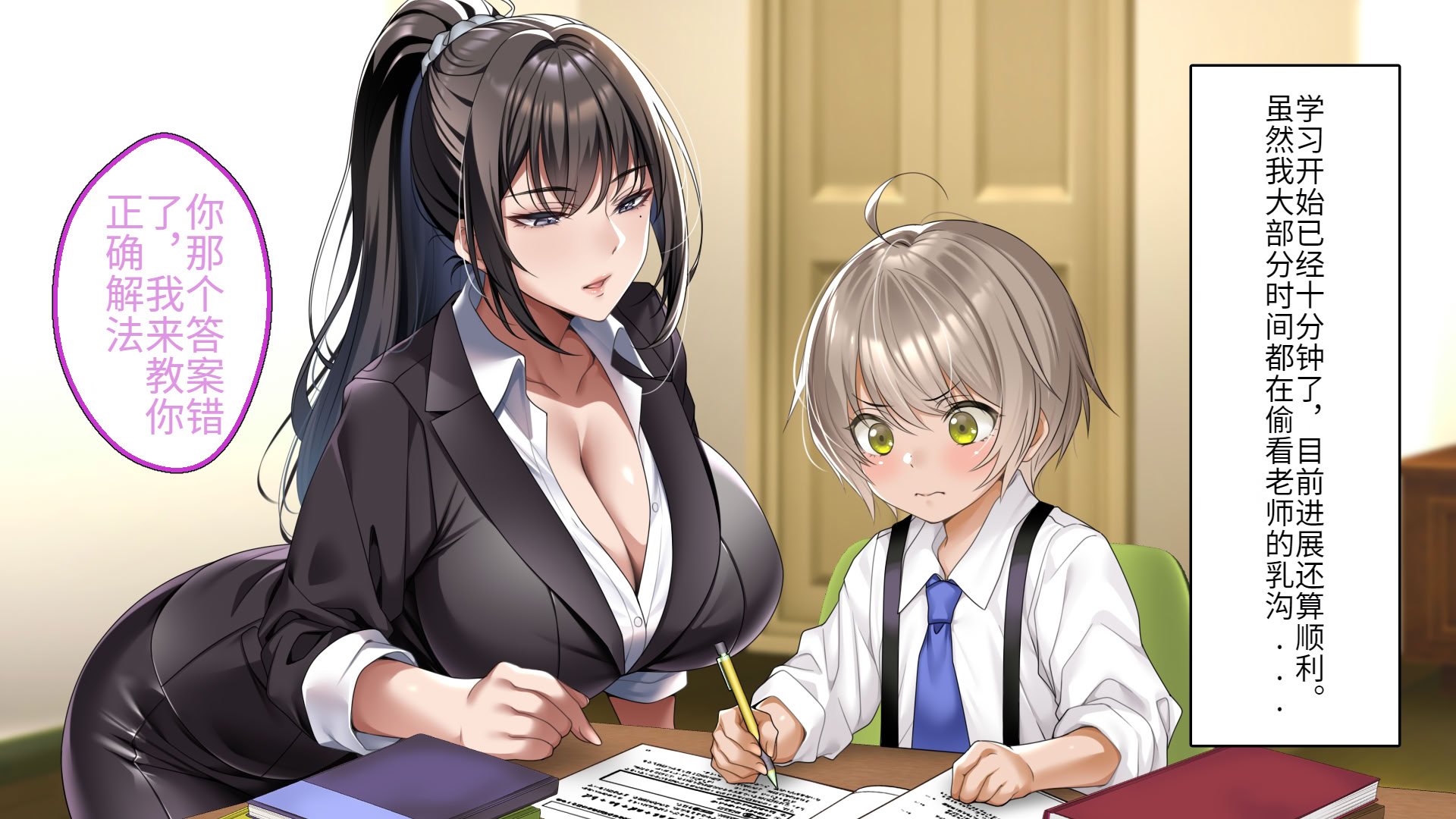 [アイチルワークス (林チェリー)] クールな人妻家庭教師を寝取って孕ませた話｜关于攻略冷酷的人妻家庭教师并让她怀孕的故事 [中国翻訳]