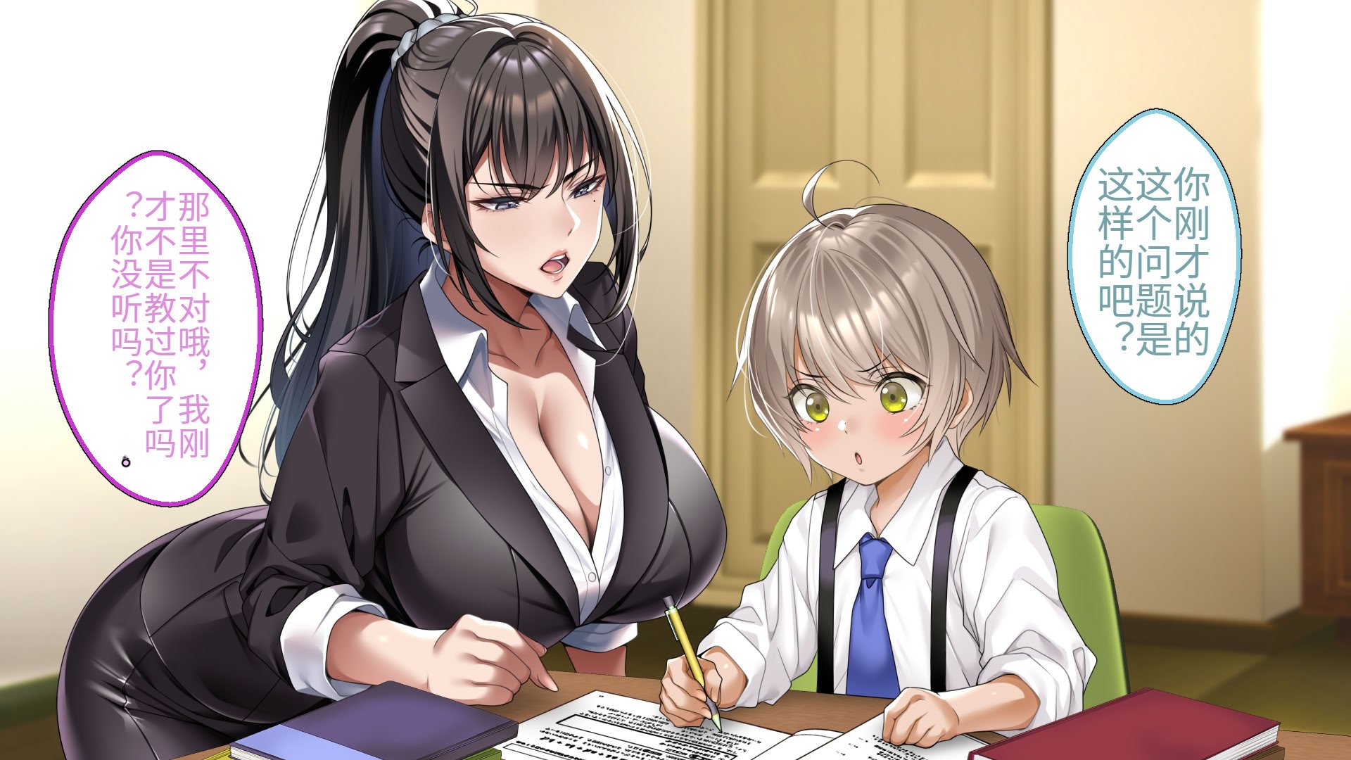 [アイチルワークス (林チェリー)] クールな人妻家庭教師を寝取って孕ませた話｜关于攻略冷酷的人妻家庭教师并让她怀孕的故事 [中国翻訳]