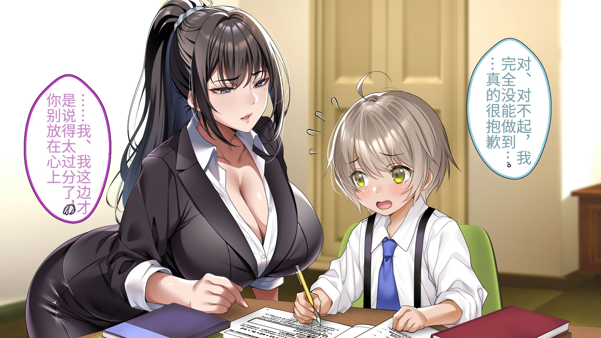 [アイチルワークス (林チェリー)] クールな人妻家庭教師を寝取って孕ませた話｜关于攻略冷酷的人妻家庭教师并让她怀孕的故事 [中国翻訳]