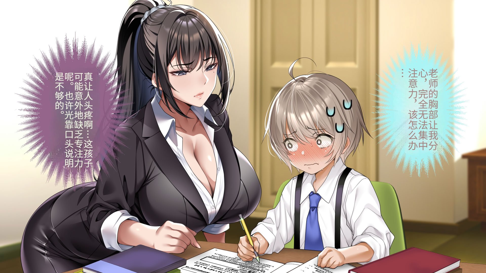 [アイチルワークス (林チェリー)] クールな人妻家庭教師を寝取って孕ませた話｜关于攻略冷酷的人妻家庭教师并让她怀孕的故事 [中国翻訳]