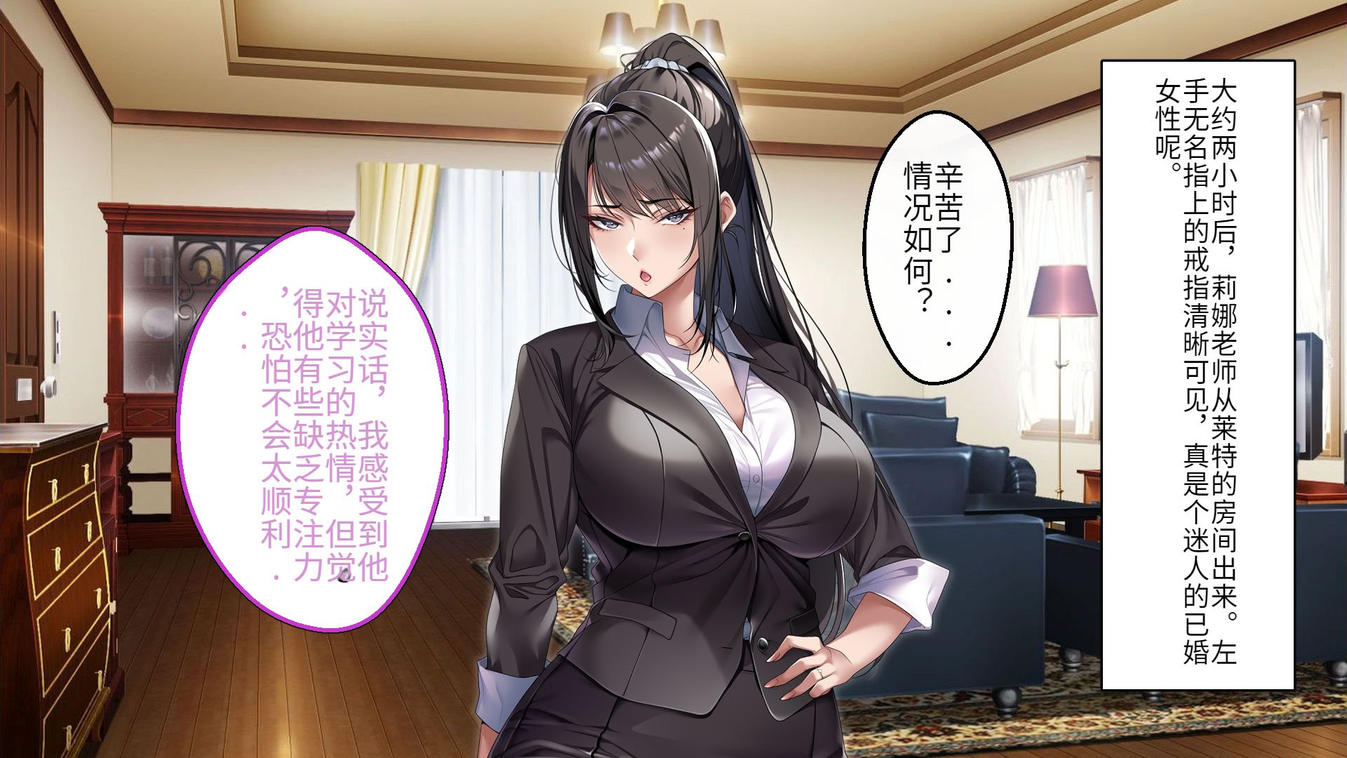 [アイチルワークス (林チェリー)] クールな人妻家庭教師を寝取って孕ませた話｜关于攻略冷酷的人妻家庭教师并让她怀孕的故事 [中国翻訳]