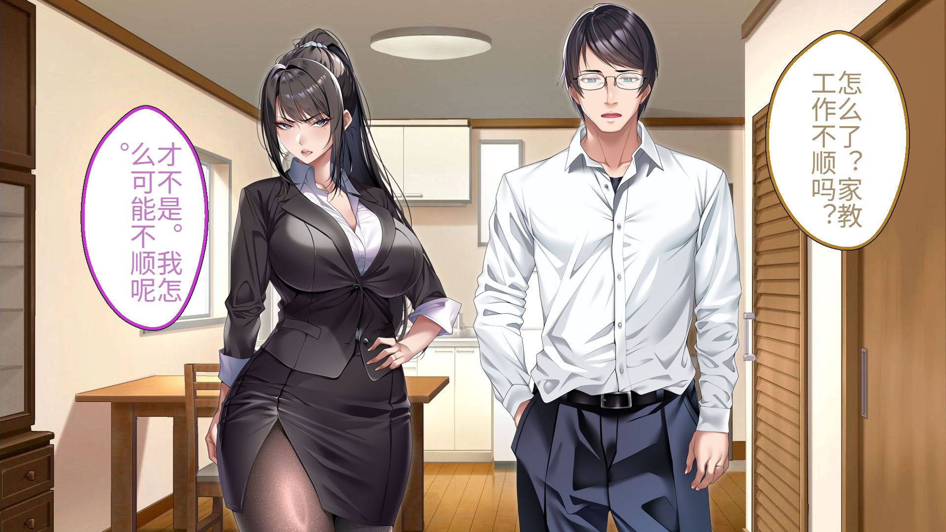 [アイチルワークス (林チェリー)] クールな人妻家庭教師を寝取って孕ませた話｜关于攻略冷酷的人妻家庭教师并让她怀孕的故事 [中国翻訳]