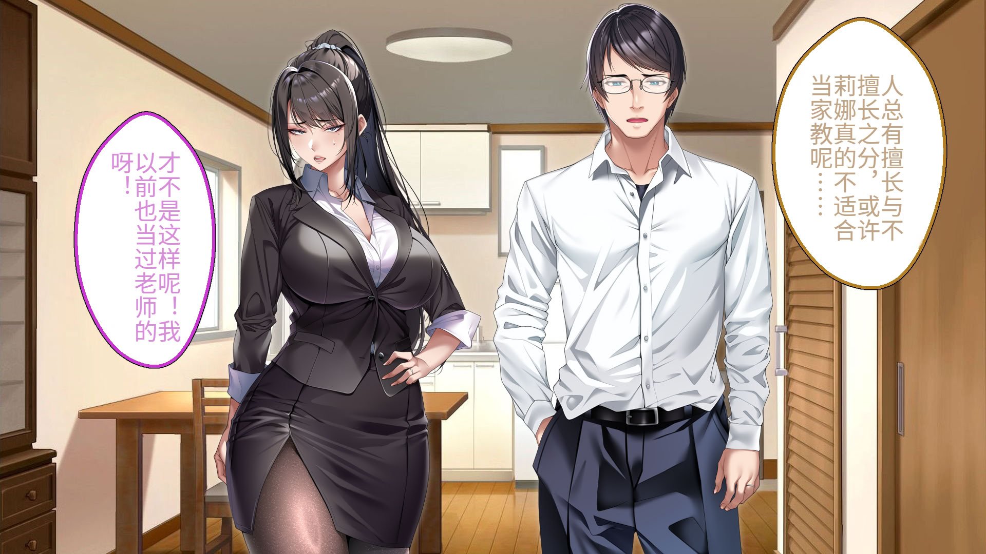 [アイチルワークス (林チェリー)] クールな人妻家庭教師を寝取って孕ませた話｜关于攻略冷酷的人妻家庭教师并让她怀孕的故事 [中国翻訳]