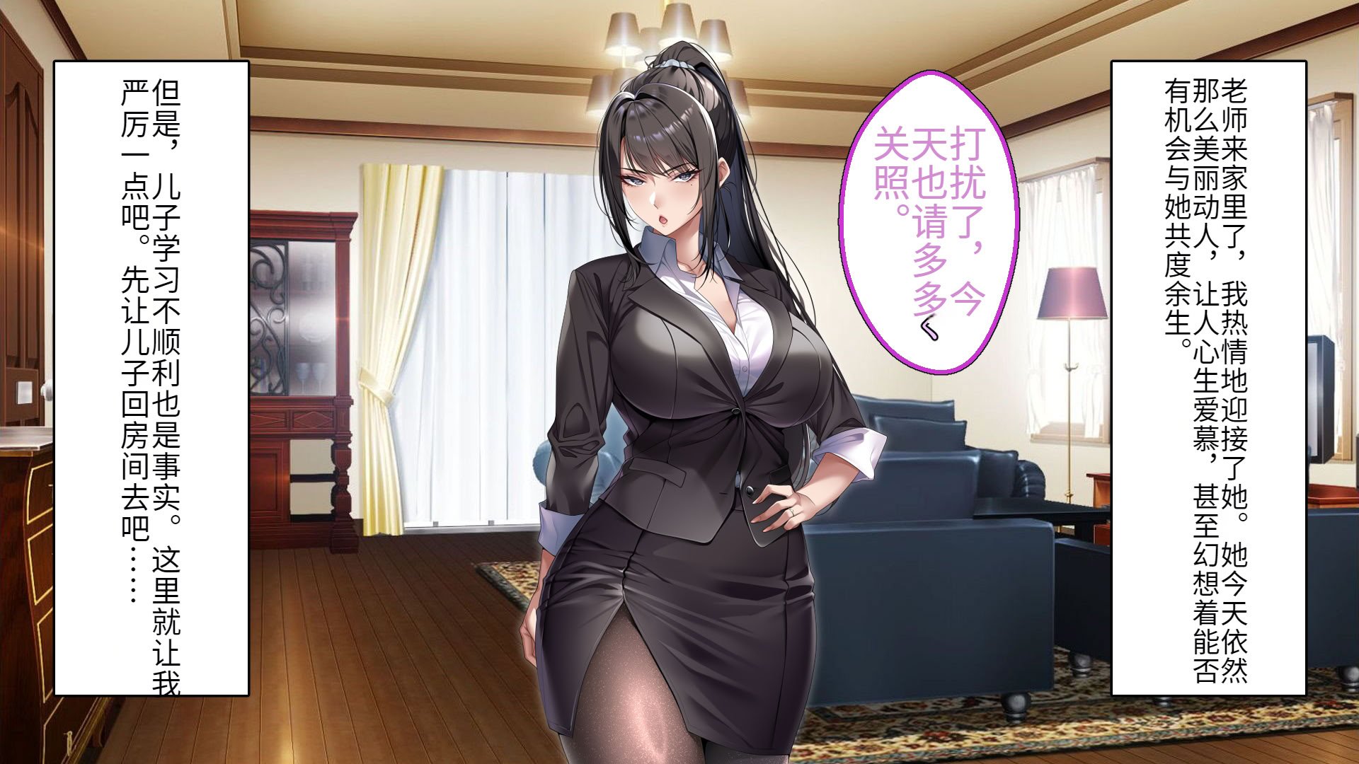 [アイチルワークス (林チェリー)] クールな人妻家庭教師を寝取って孕ませた話｜关于攻略冷酷的人妻家庭教师并让她怀孕的故事 [中国翻訳]