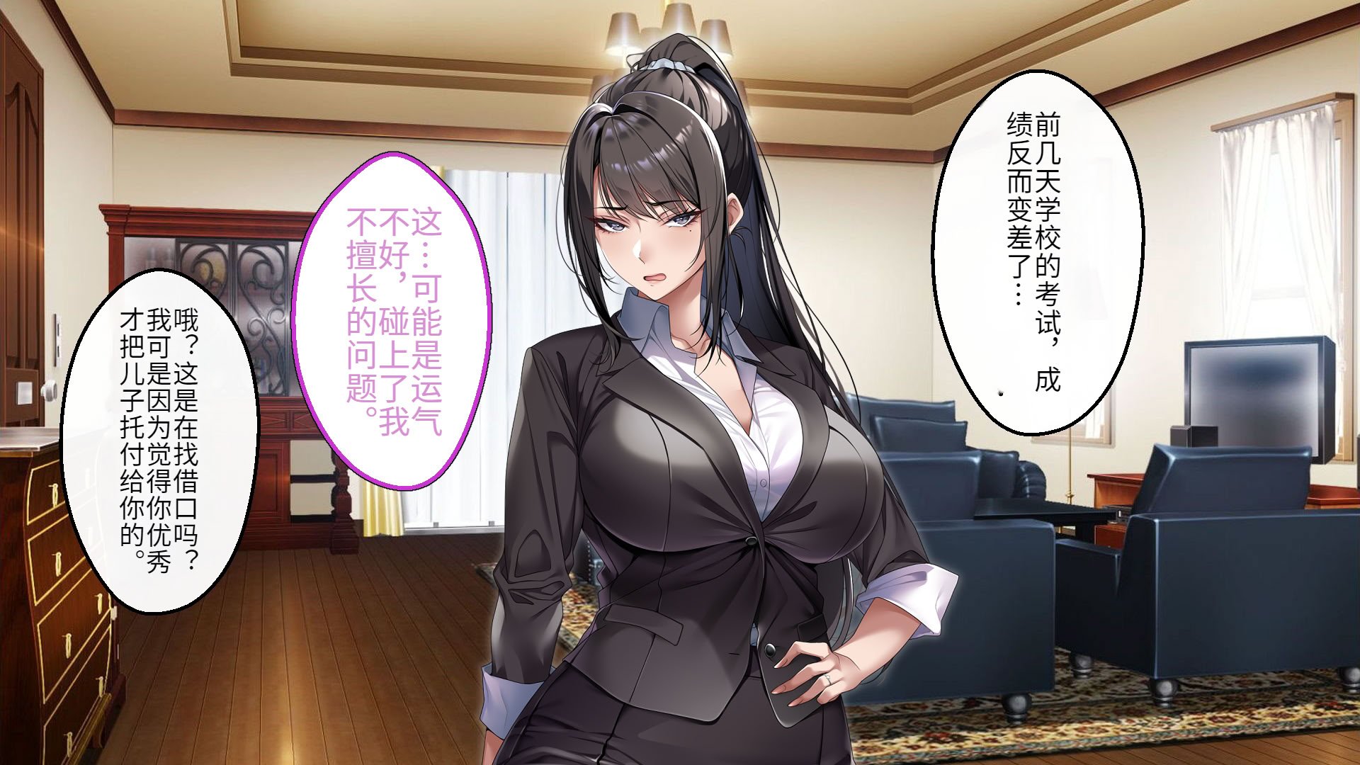 [アイチルワークス (林チェリー)] クールな人妻家庭教師を寝取って孕ませた話｜关于攻略冷酷的人妻家庭教师并让她怀孕的故事 [中国翻訳]