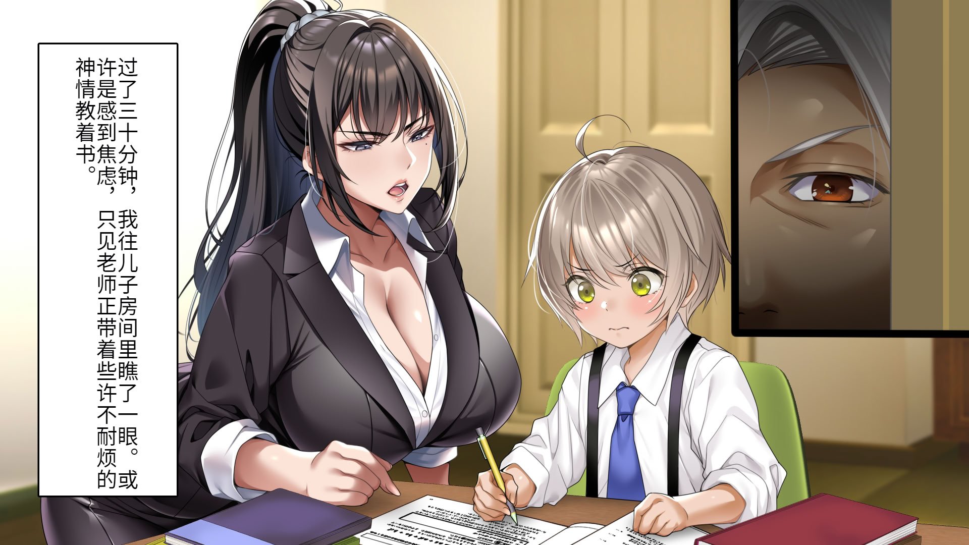 [アイチルワークス (林チェリー)] クールな人妻家庭教師を寝取って孕ませた話｜关于攻略冷酷的人妻家庭教师并让她怀孕的故事 [中国翻訳]