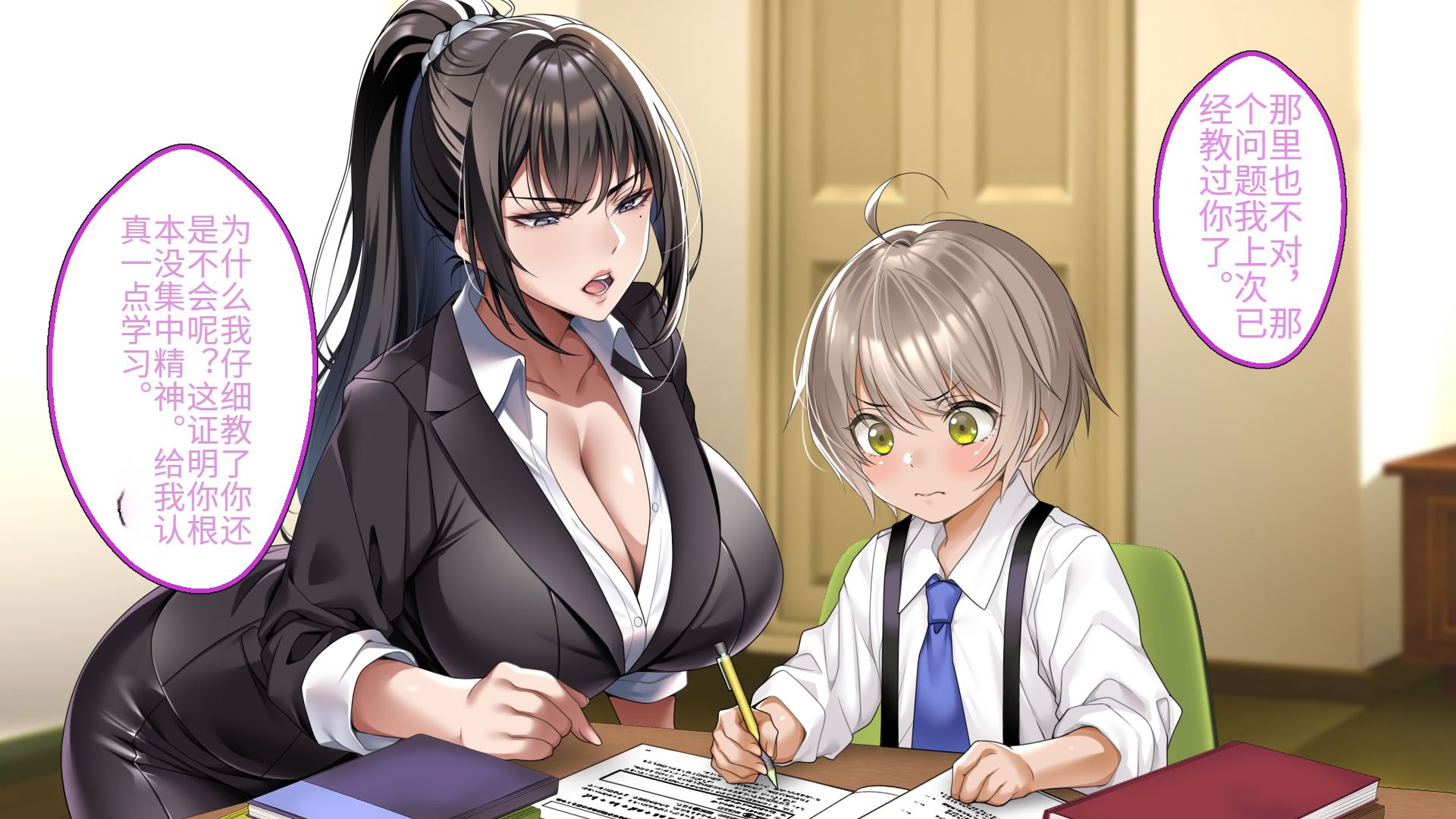 [アイチルワークス (林チェリー)] クールな人妻家庭教師を寝取って孕ませた話｜关于攻略冷酷的人妻家庭教师并让她怀孕的故事 [中国翻訳]