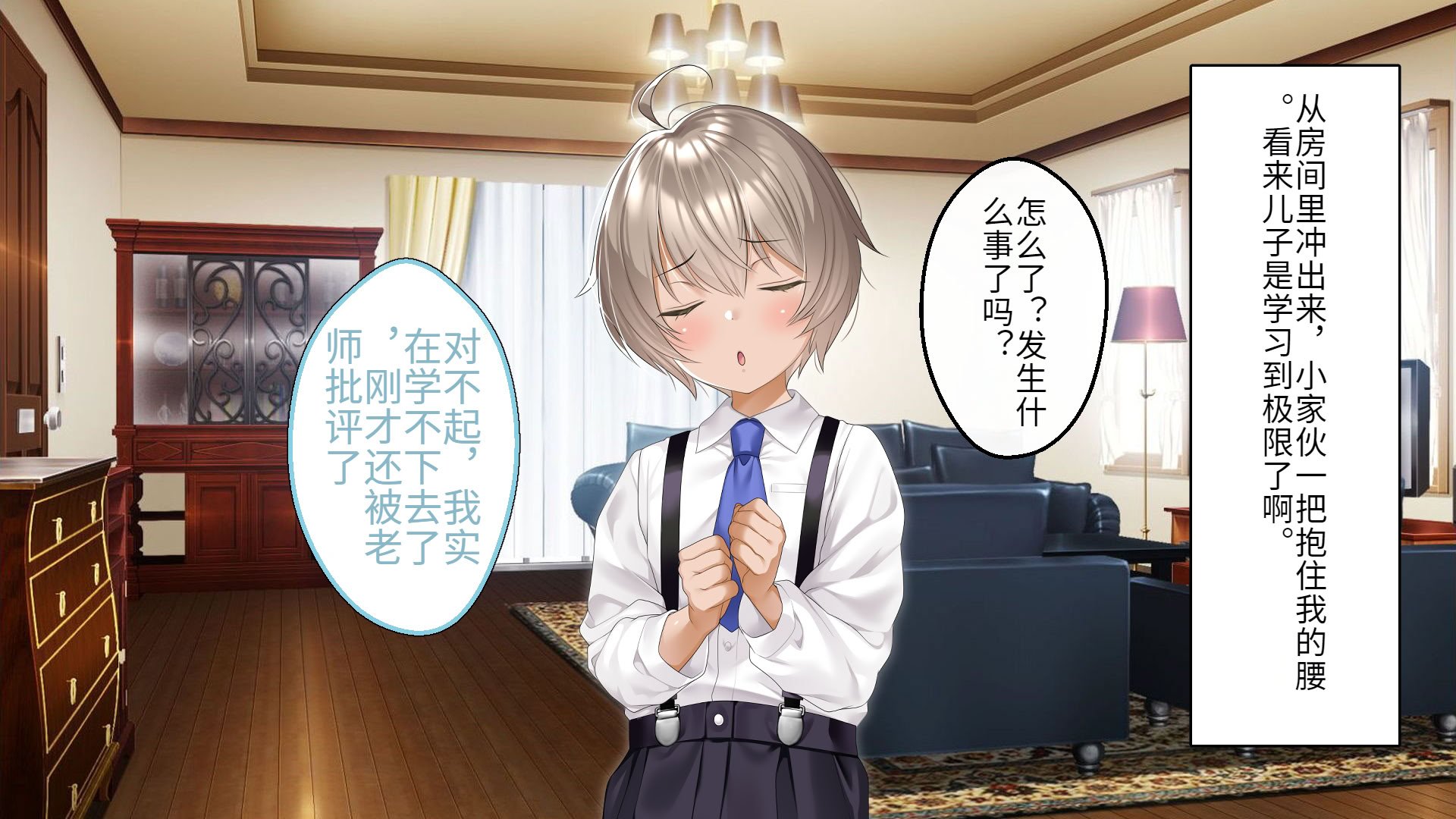 [アイチルワークス (林チェリー)] クールな人妻家庭教師を寝取って孕ませた話｜关于攻略冷酷的人妻家庭教师并让她怀孕的故事 [中国翻訳]