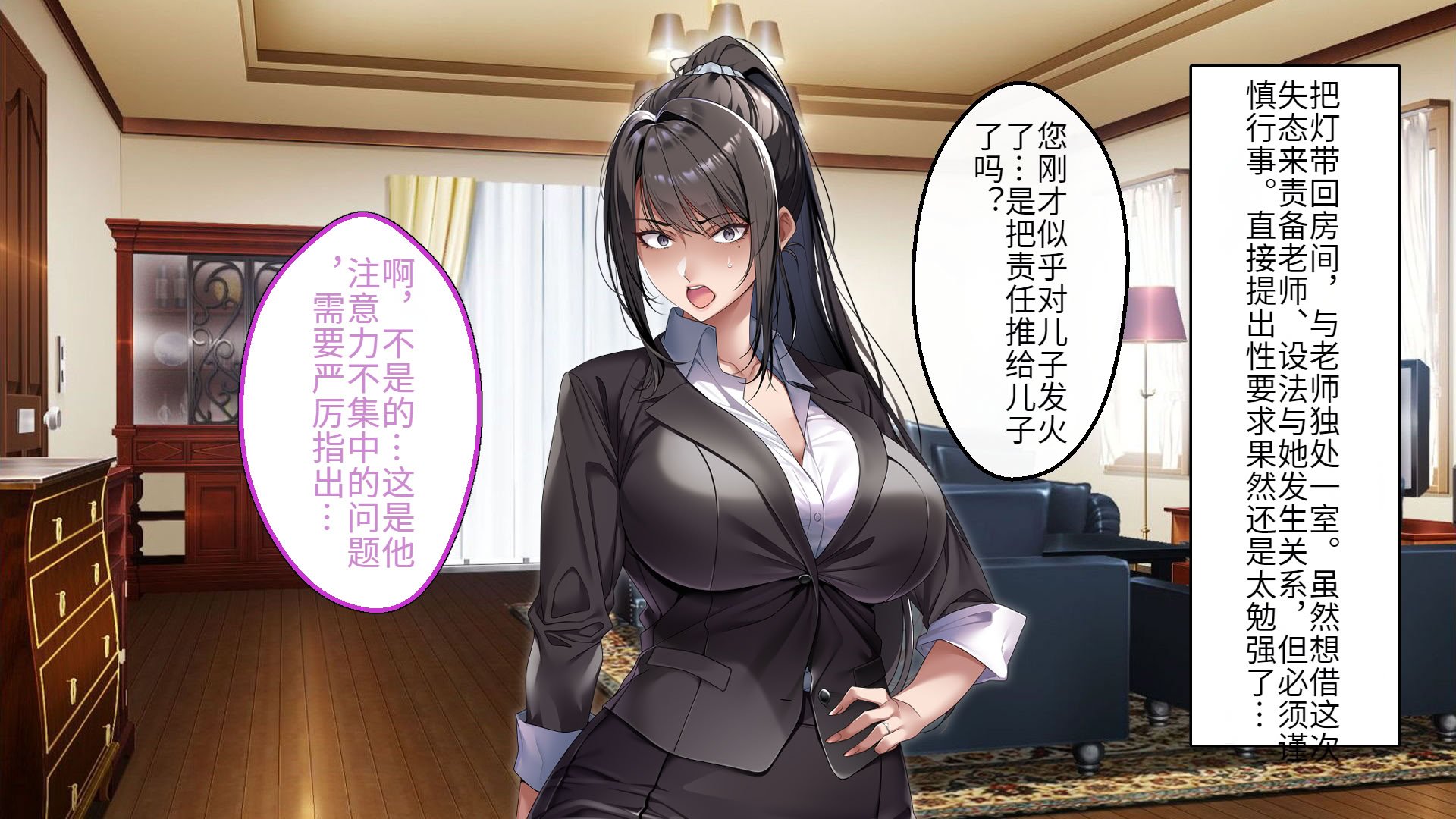 [アイチルワークス (林チェリー)] クールな人妻家庭教師を寝取って孕ませた話｜关于攻略冷酷的人妻家庭教师并让她怀孕的故事 [中国翻訳]