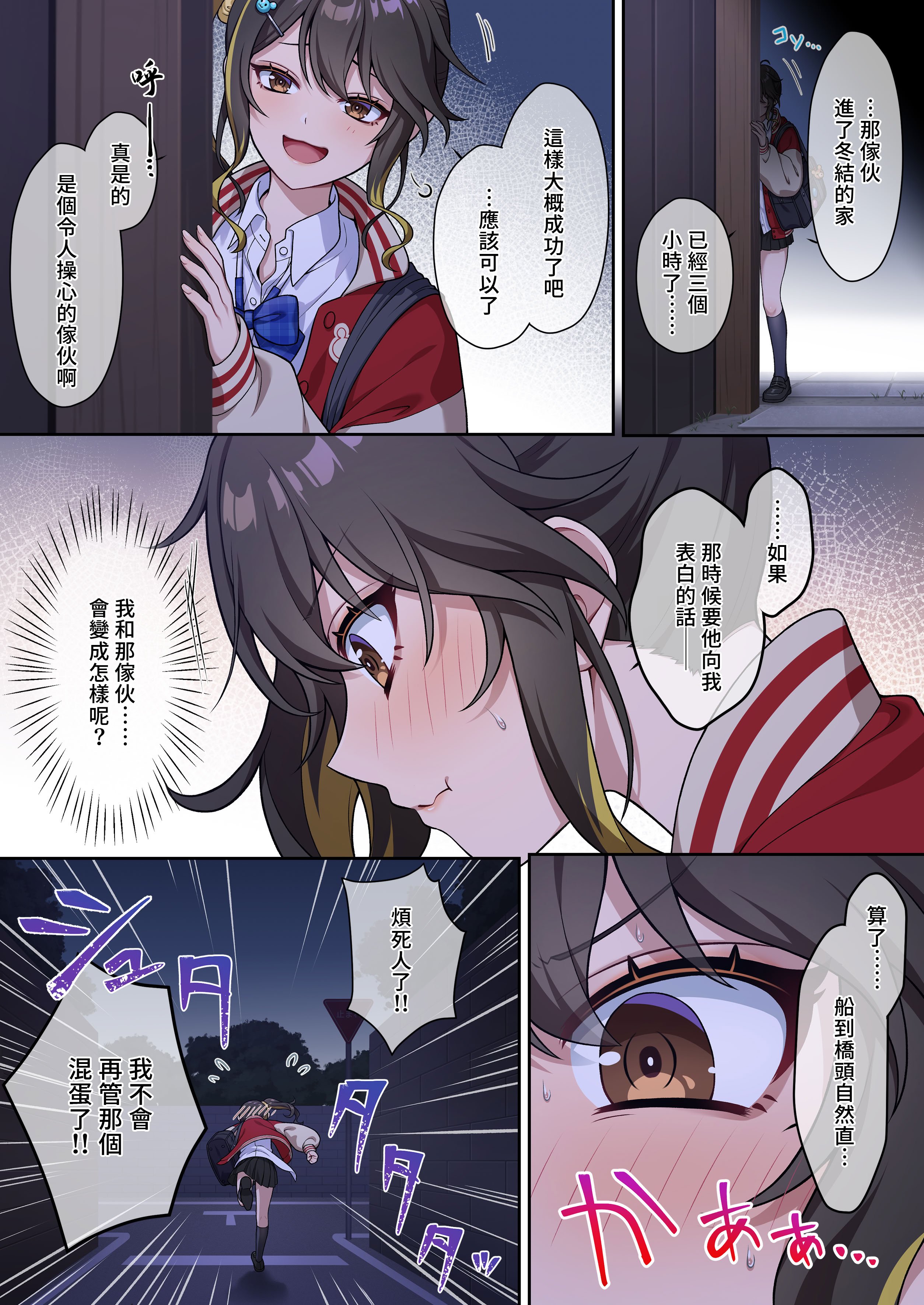 [南北めごち、森深雪] でっかわクールな幼馴染は、僕をどろどろに甘やかす [中国翻訳][裤袜填补]