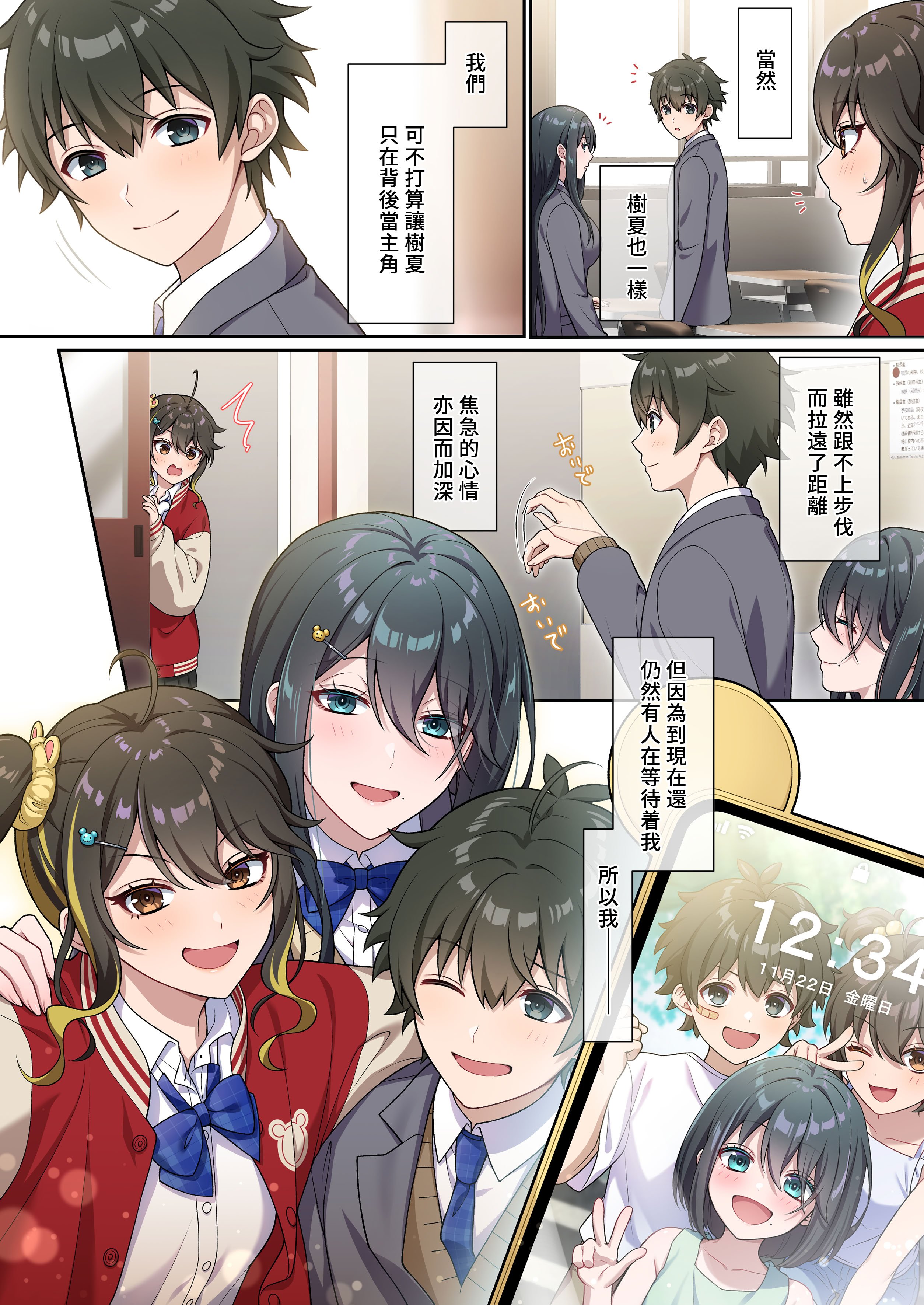 [南北めごち、森深雪] でっかわクールな幼馴染は、僕をどろどろに甘やかす [中国翻訳][裤袜填补]