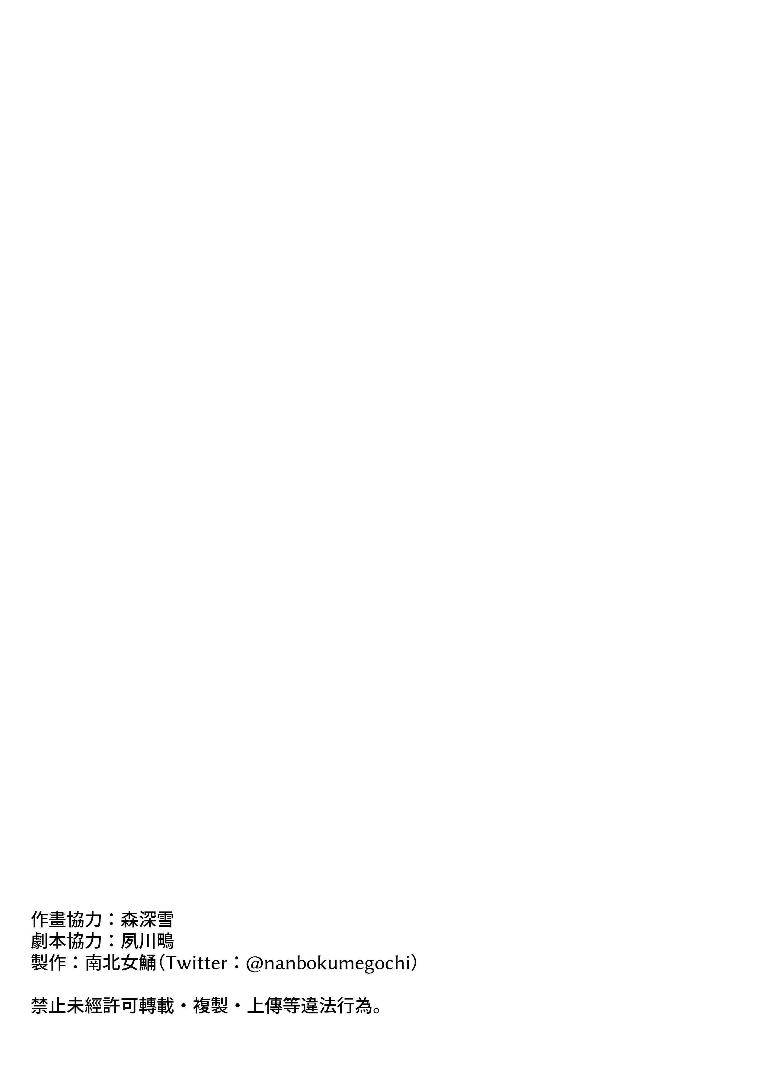 [南北めごち、森深雪] でっかわクールな幼馴染は、僕をどろどろに甘やかす [中国翻訳][裤袜填补]