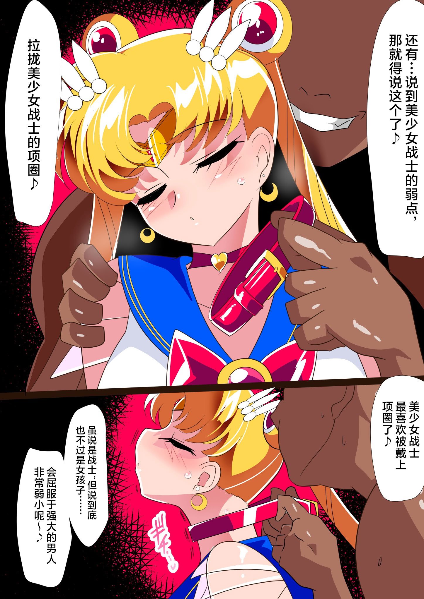 [ワラビモチー] セー◯ー戦士の堕とし方 [不咕鸟汉化组] [DL版]