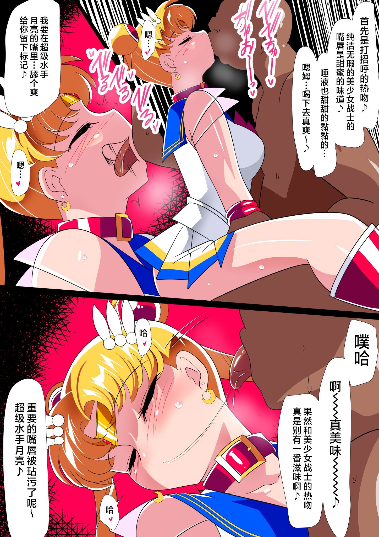 [ワラビモチー] セー◯ー戦士の堕とし方 [不咕鸟汉化组] [DL版]